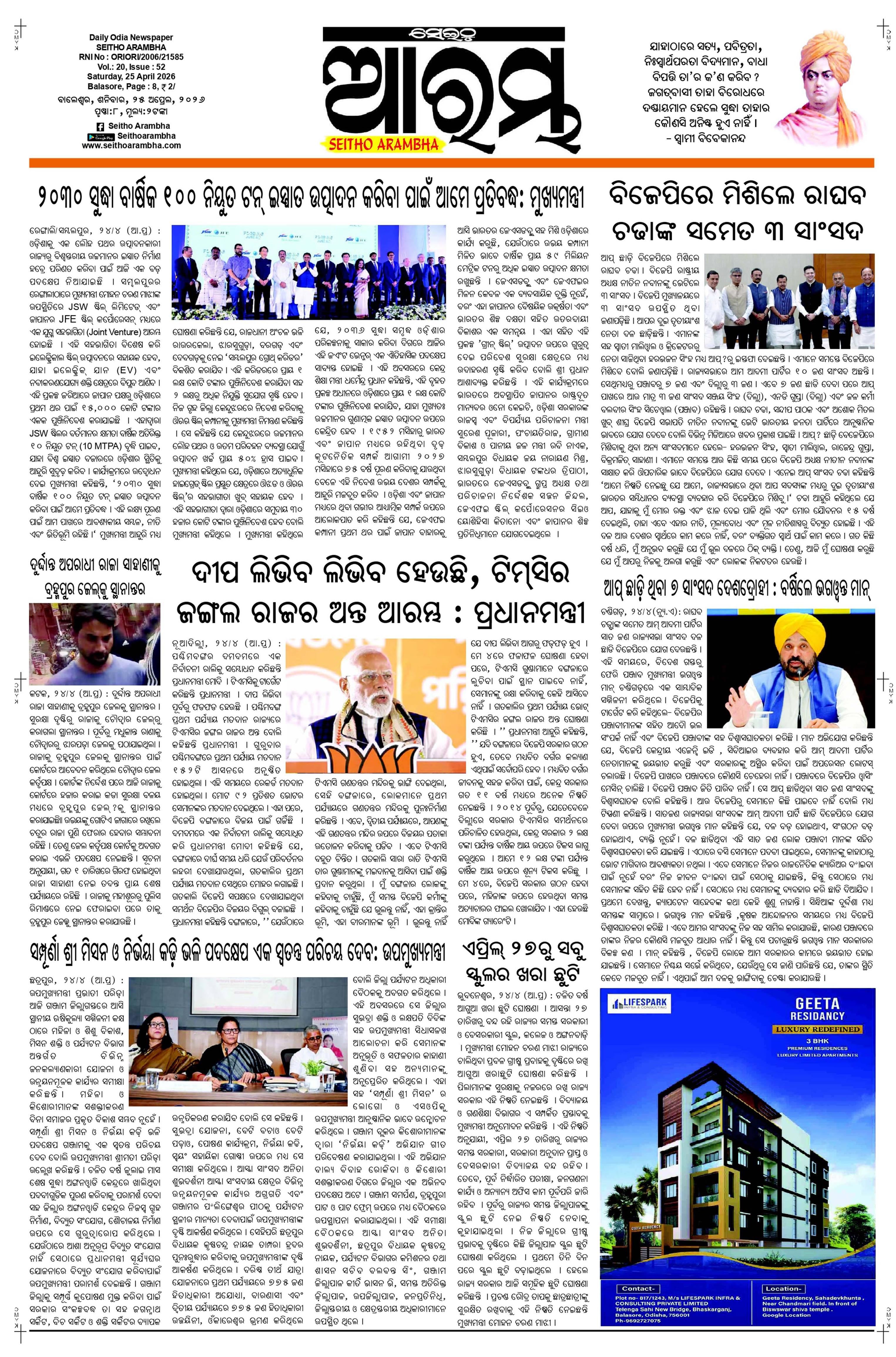 E-Paper Page 1