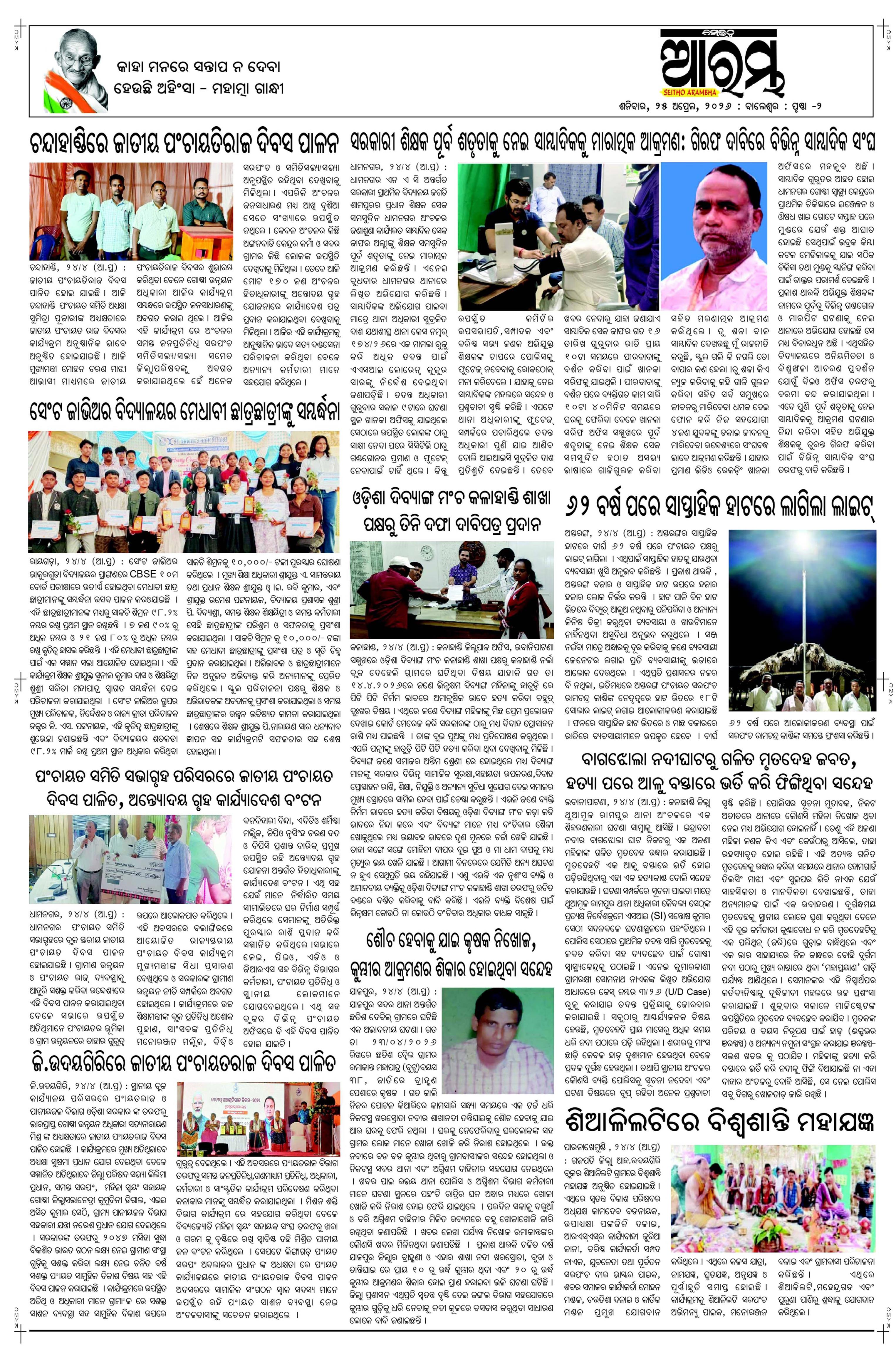 E-Paper Page 2