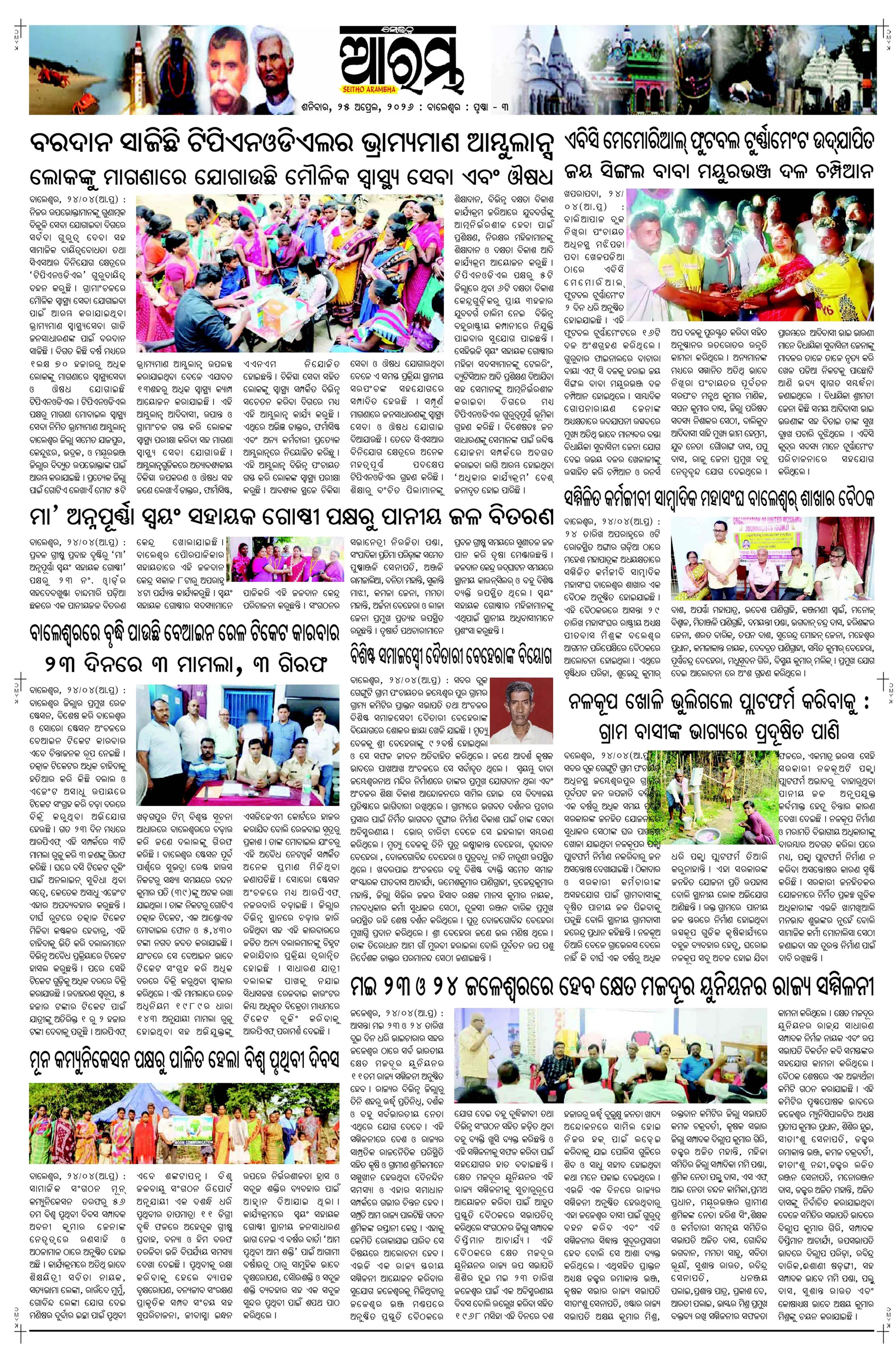 E-Paper Page 3