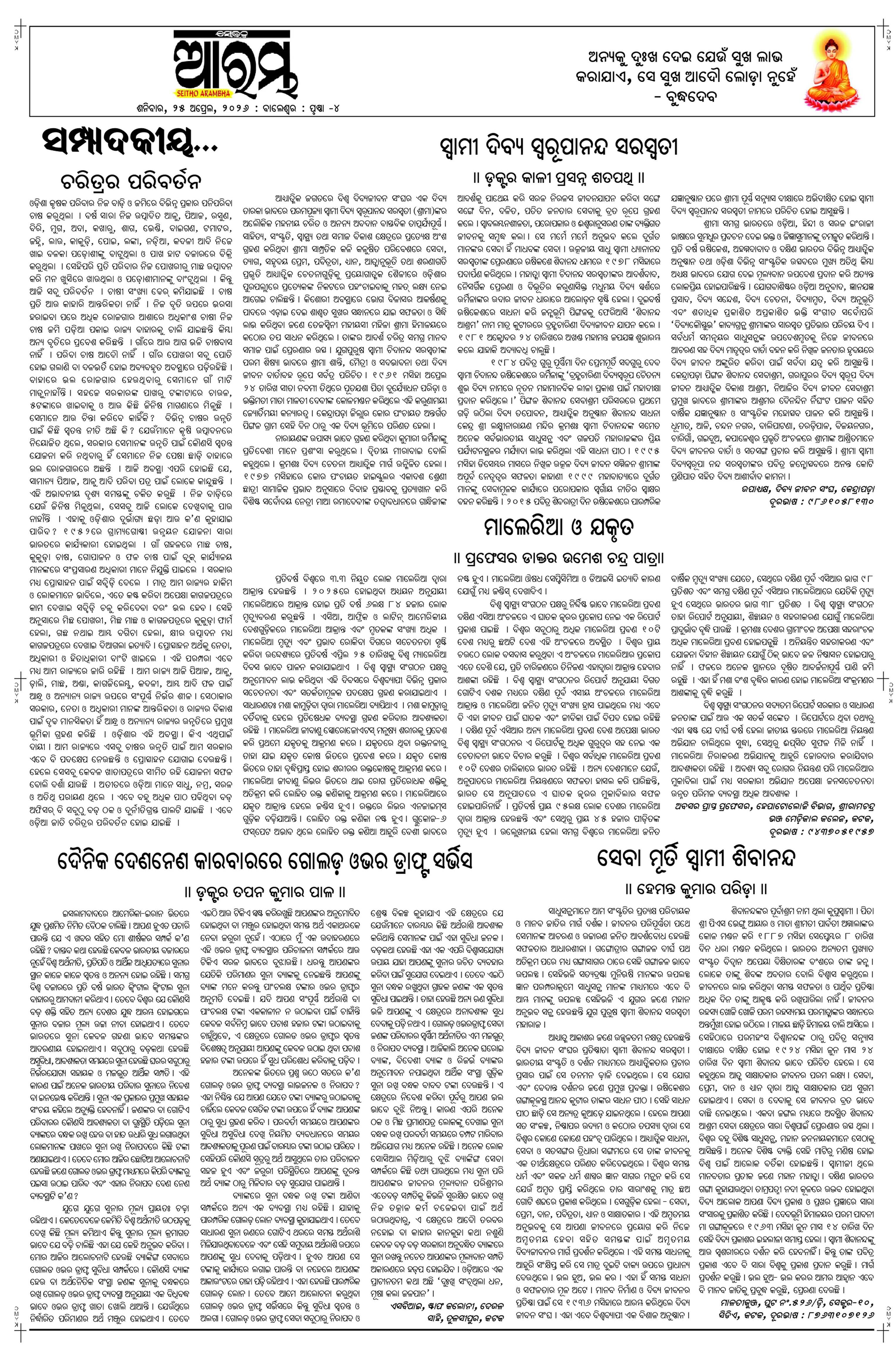E-Paper Page 4