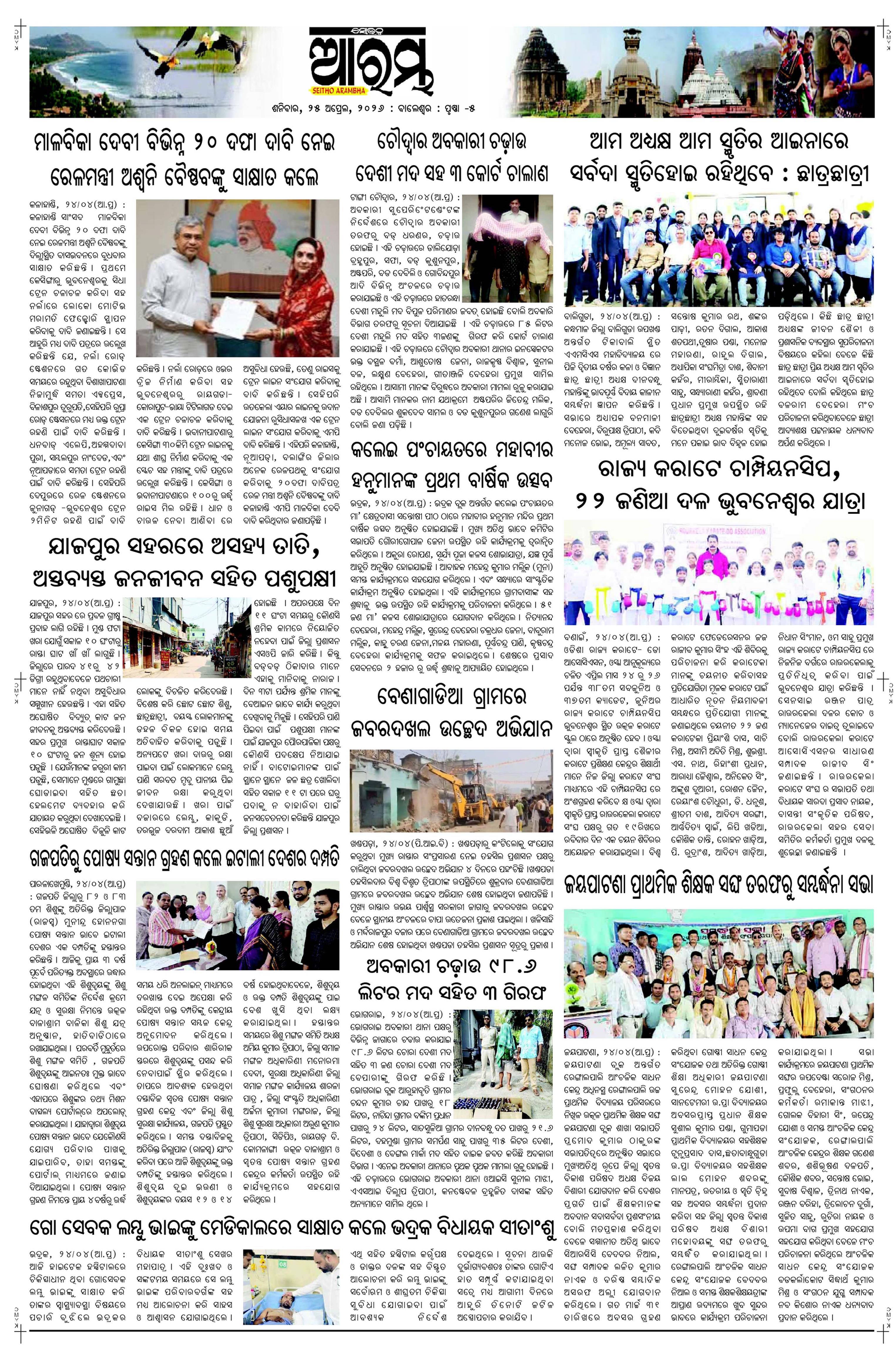 E-Paper Page 5