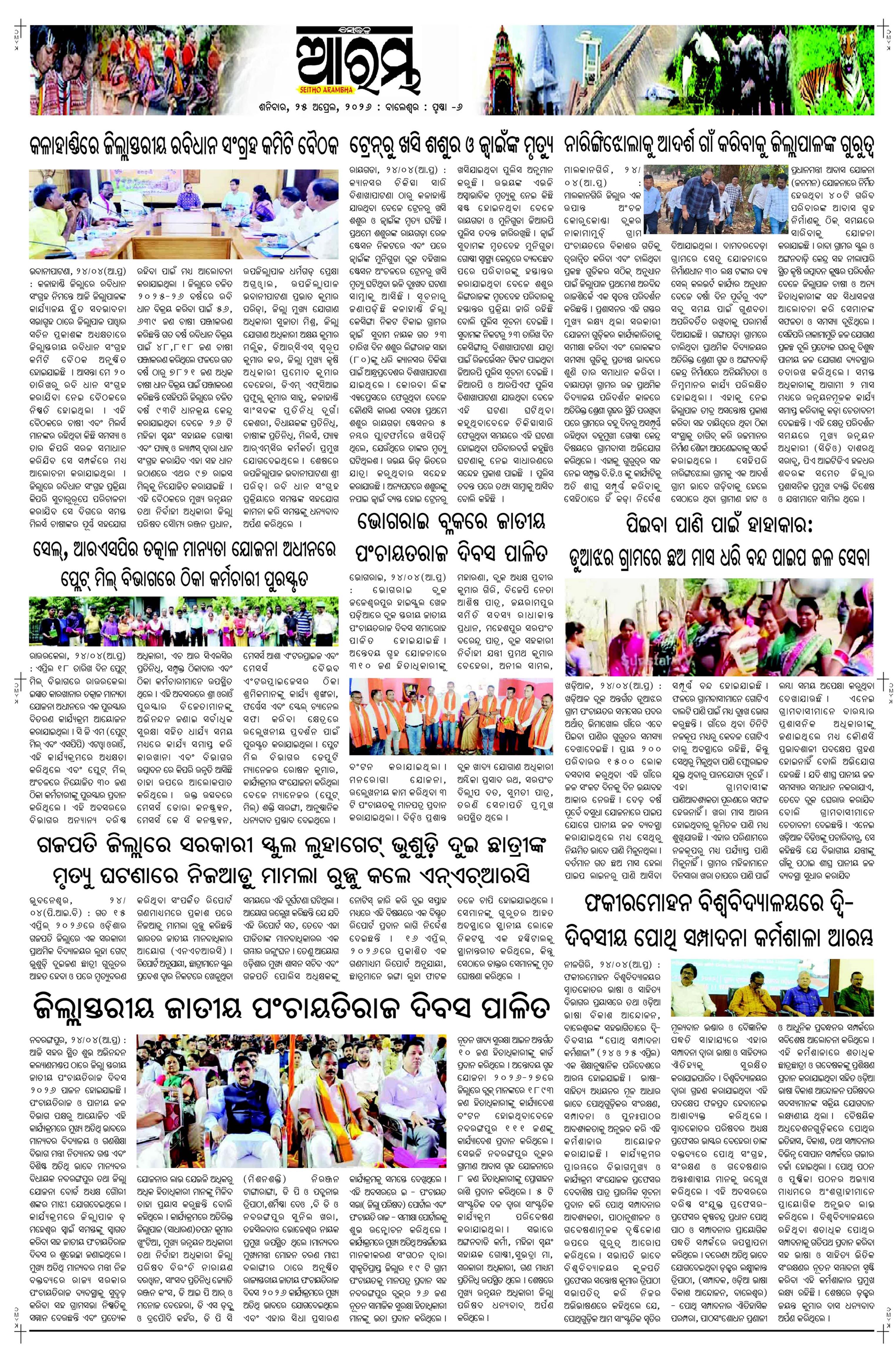 E-Paper Page 6
