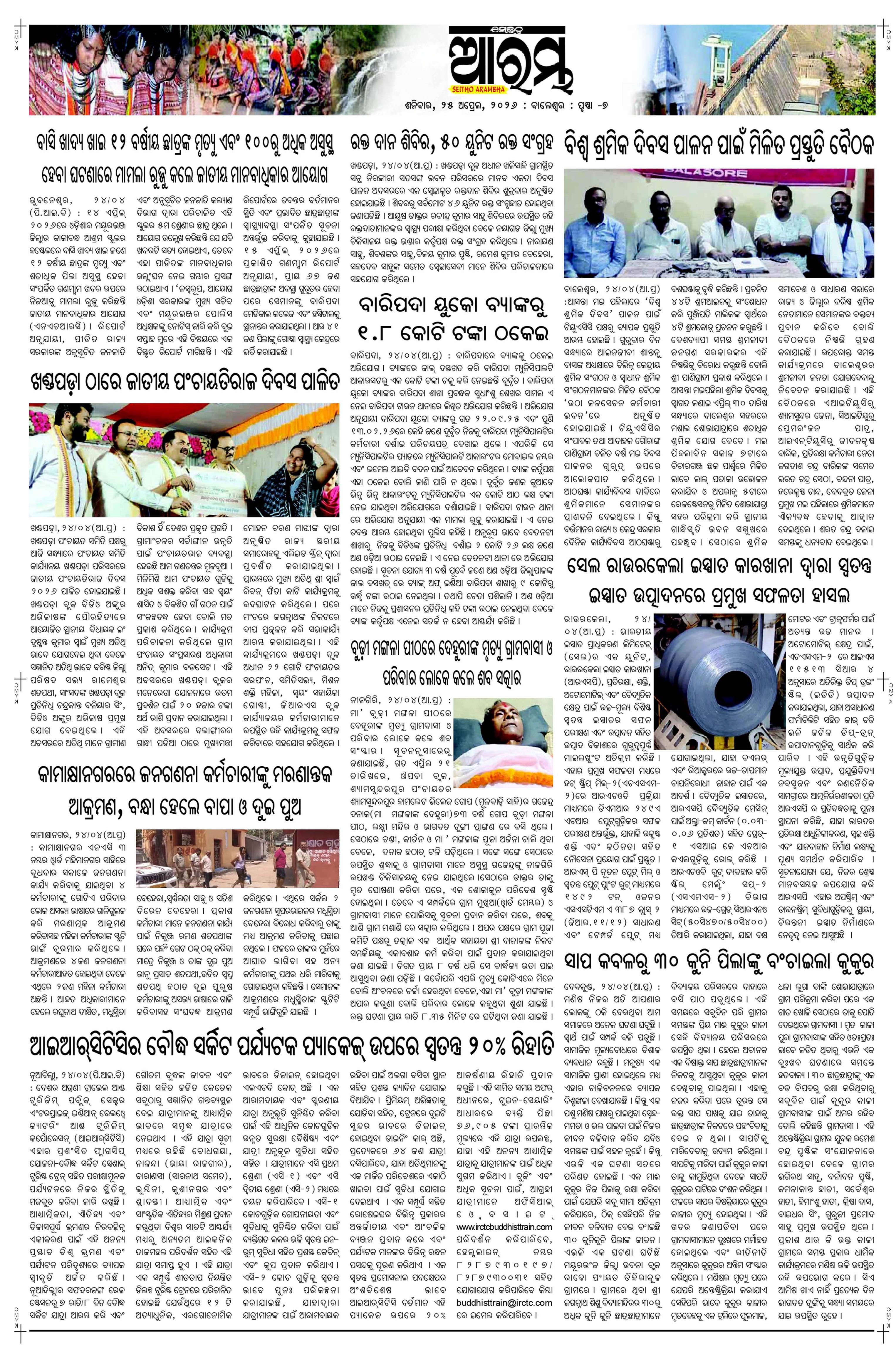 E-Paper Page 7