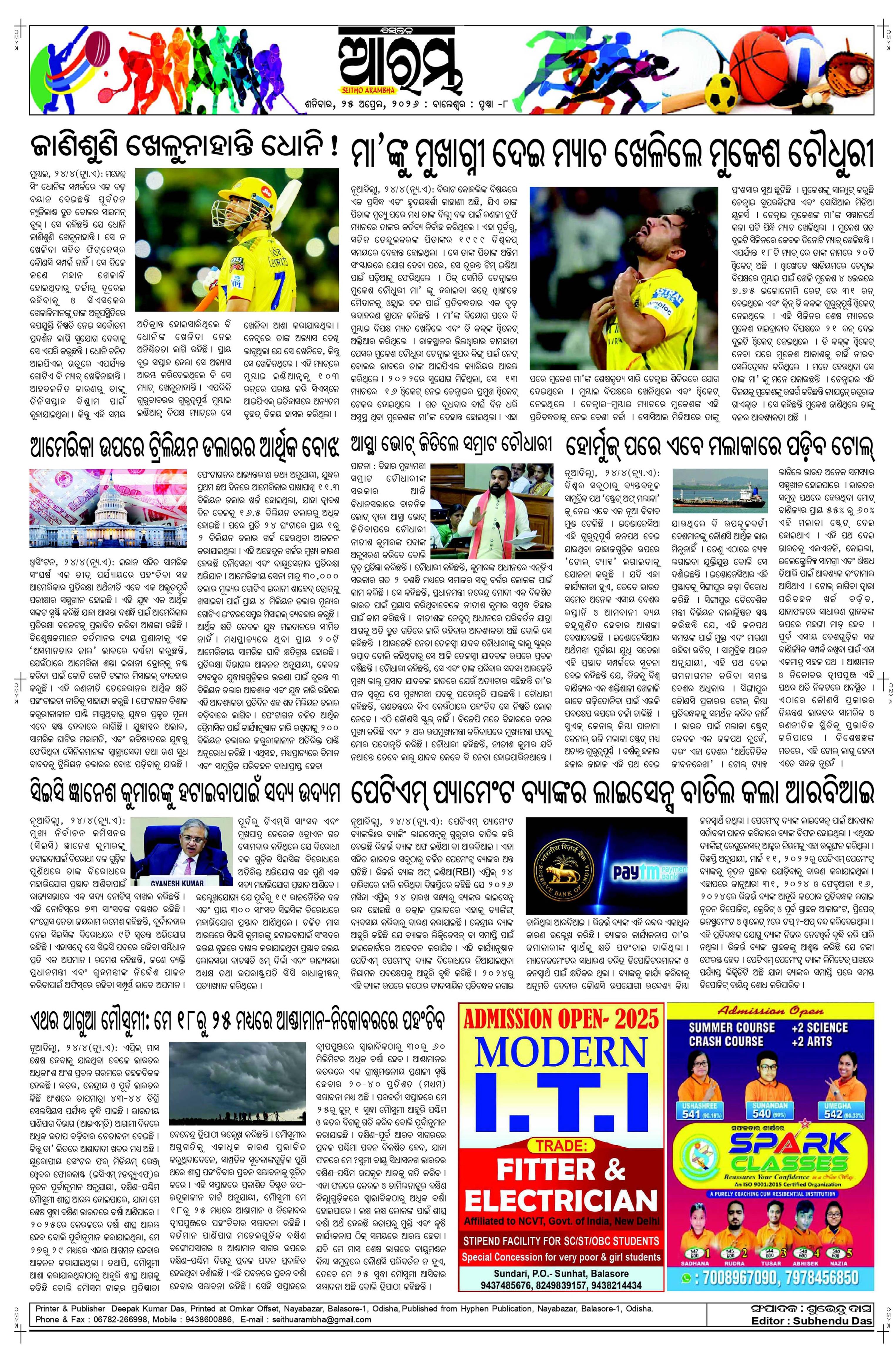 E-Paper Page 8