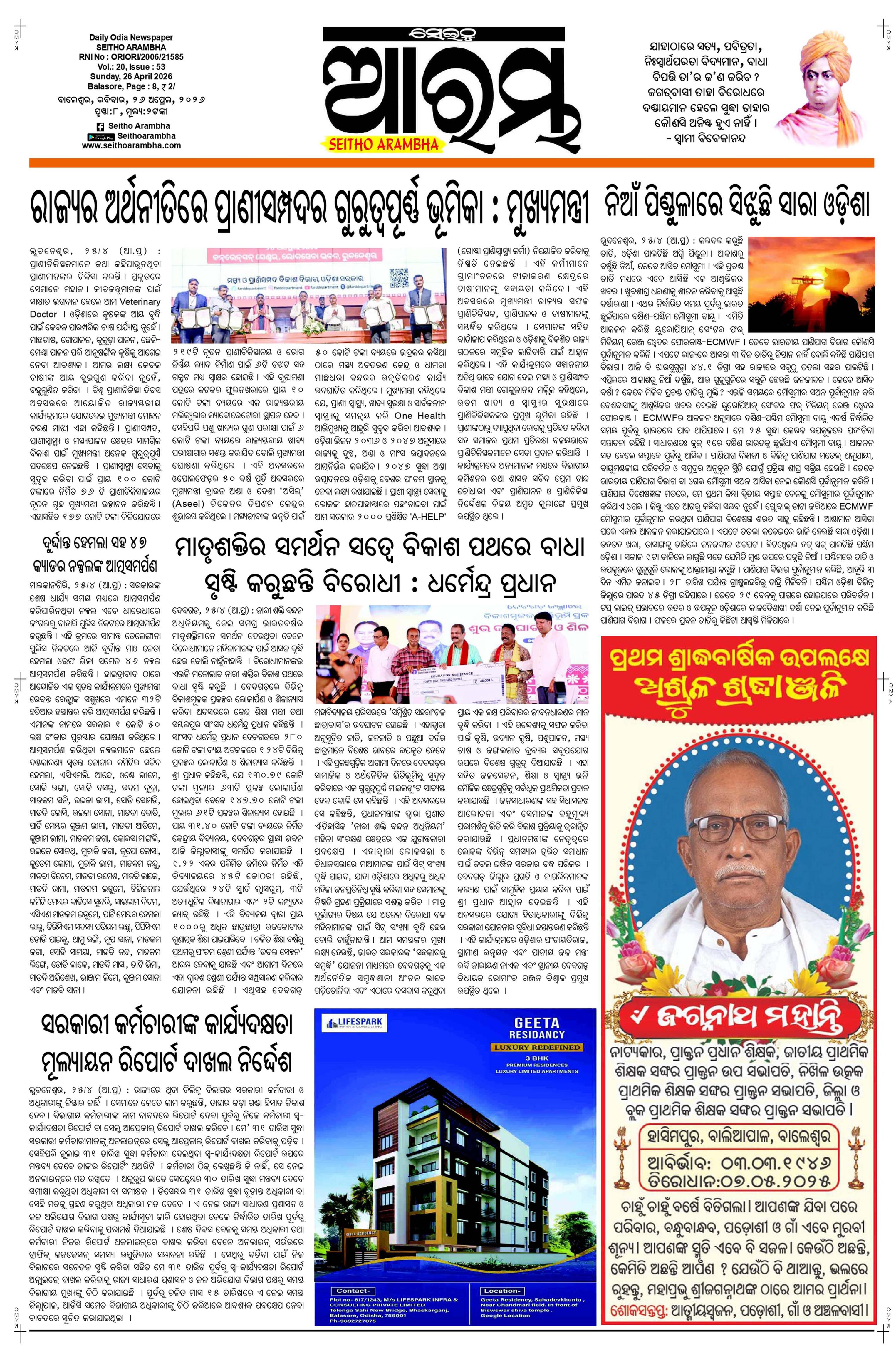E-Paper Page 1