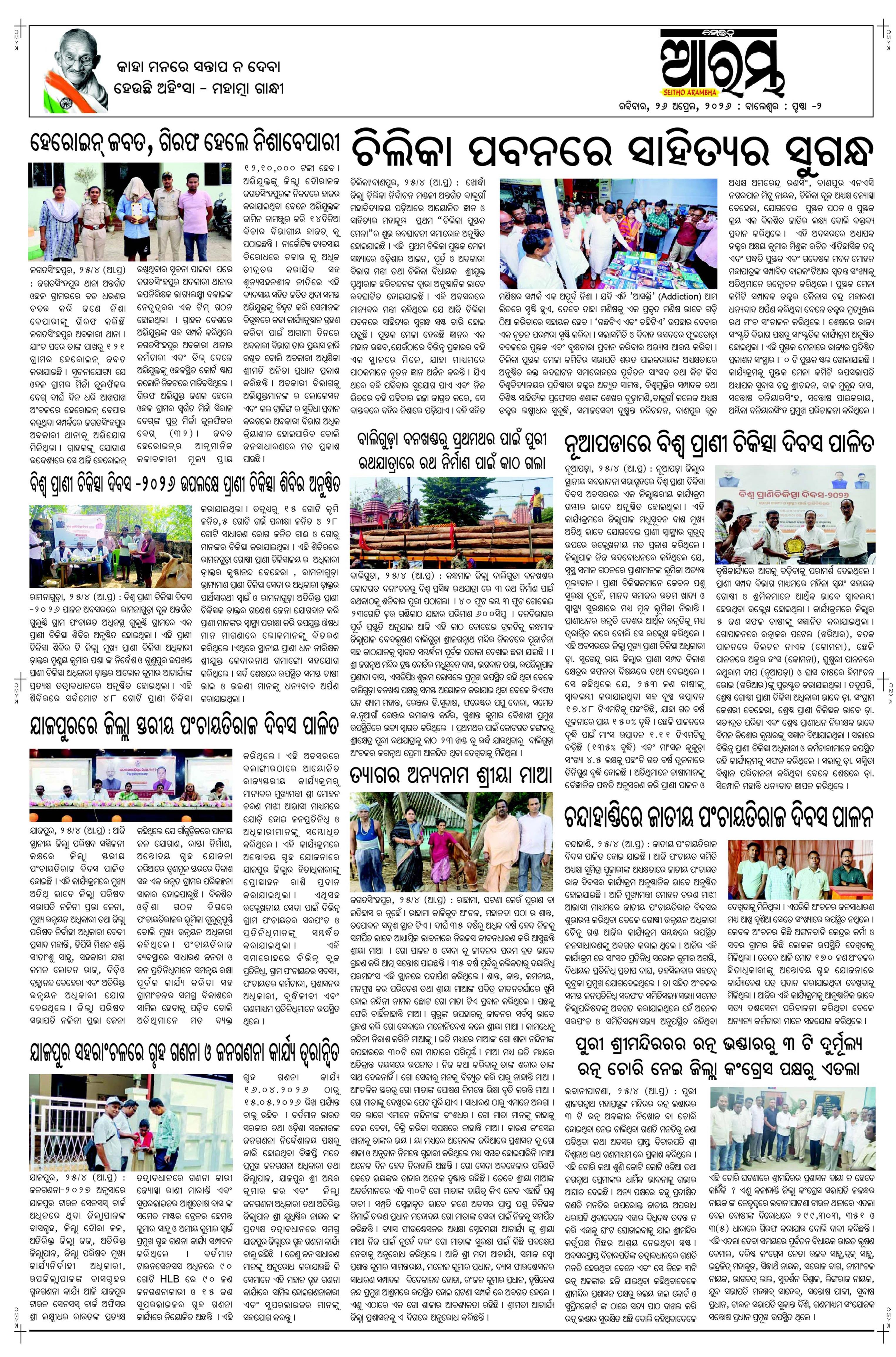 E-Paper Page 2