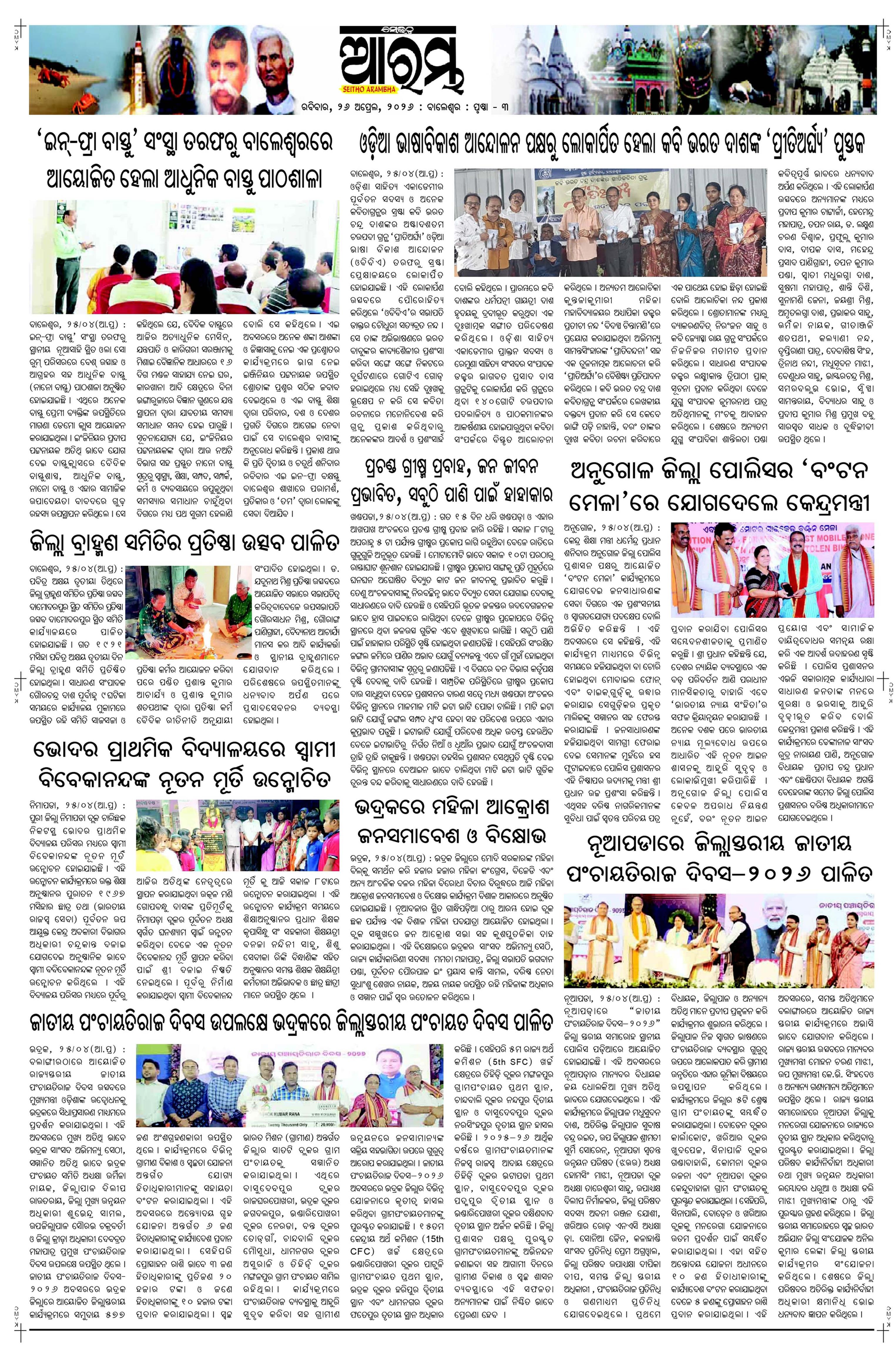 E-Paper Page 3