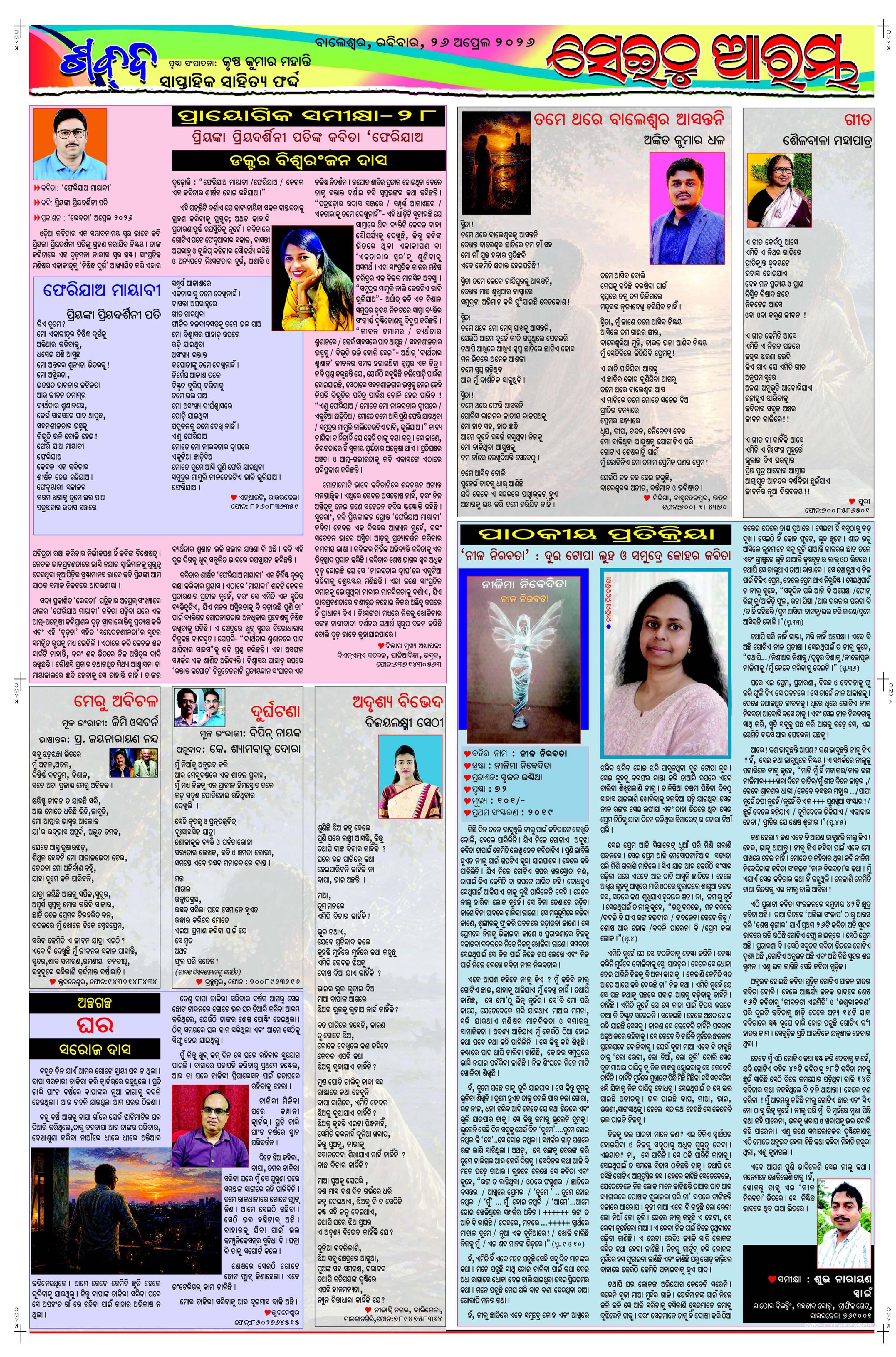 E-Paper Page 5