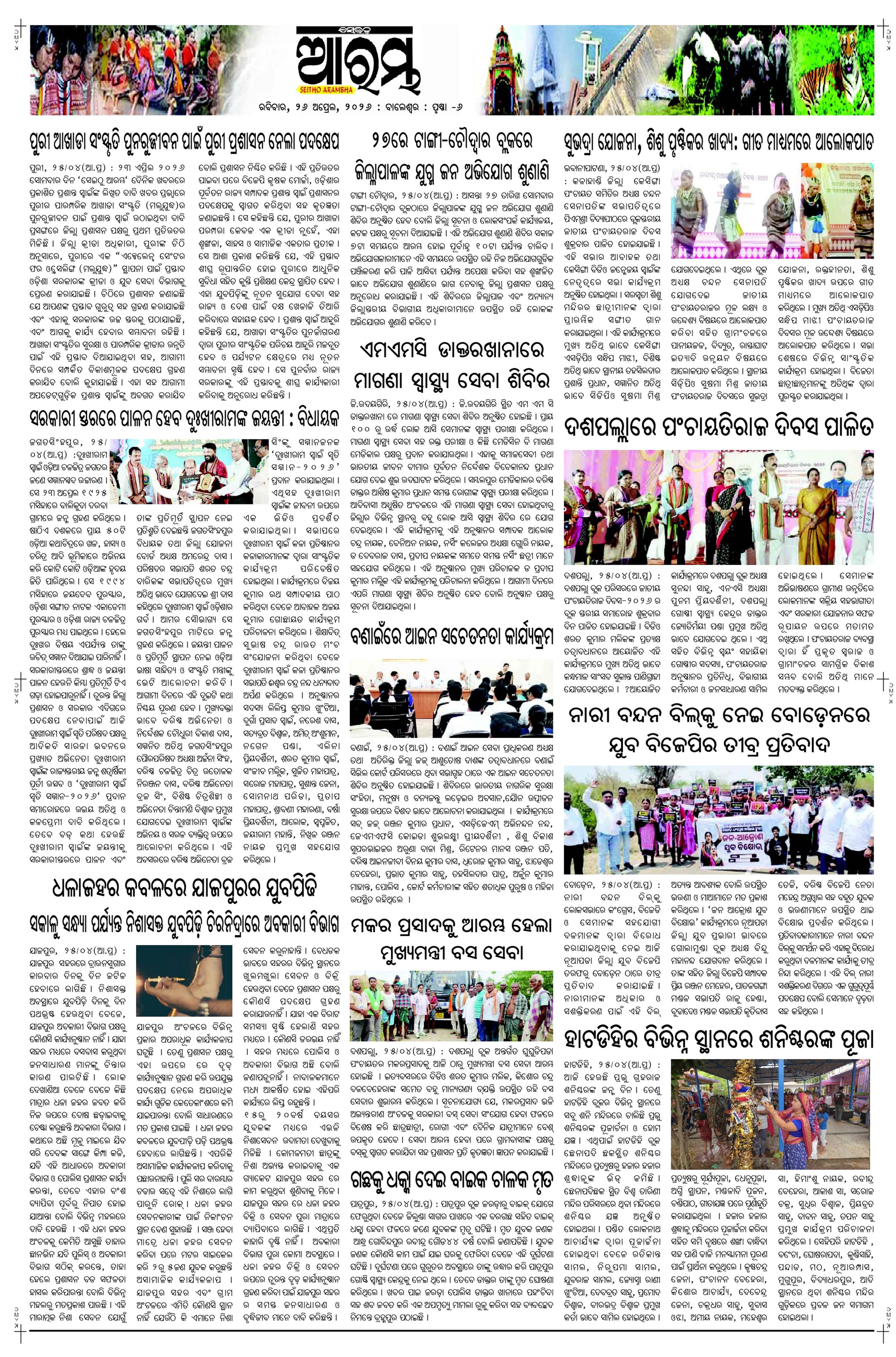 E-Paper Page 6