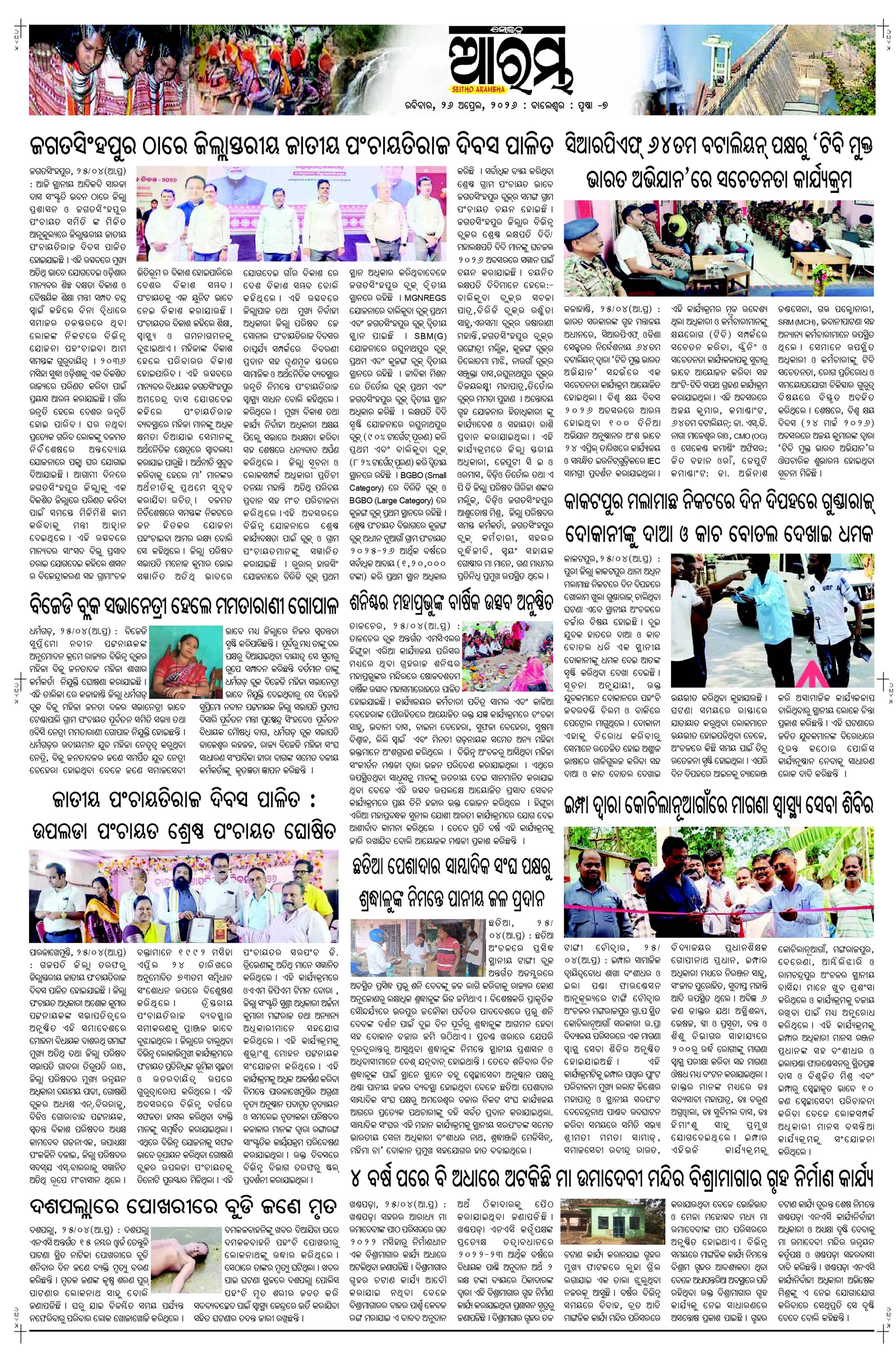 E-Paper Page 7