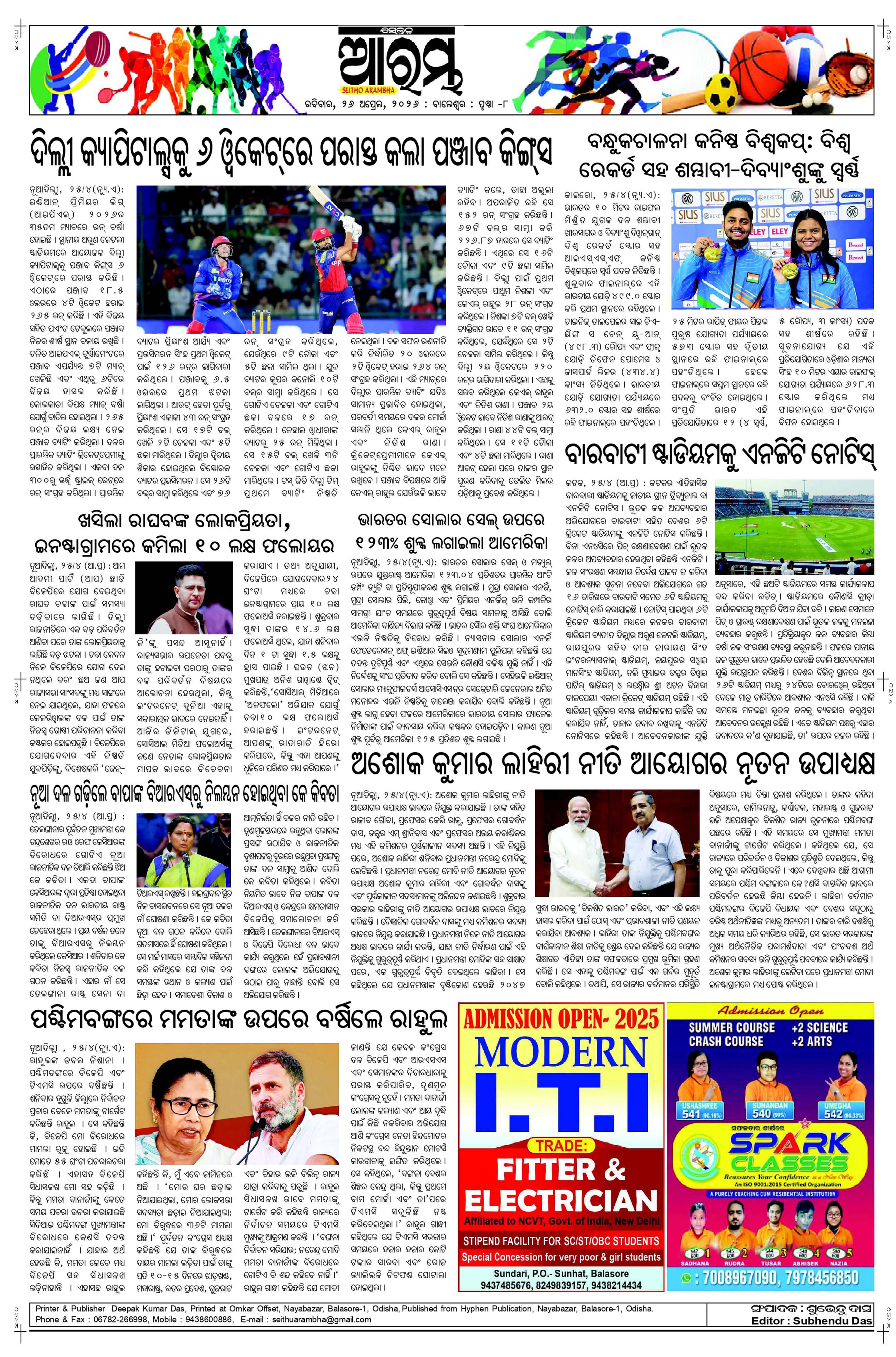 E-Paper Page 8