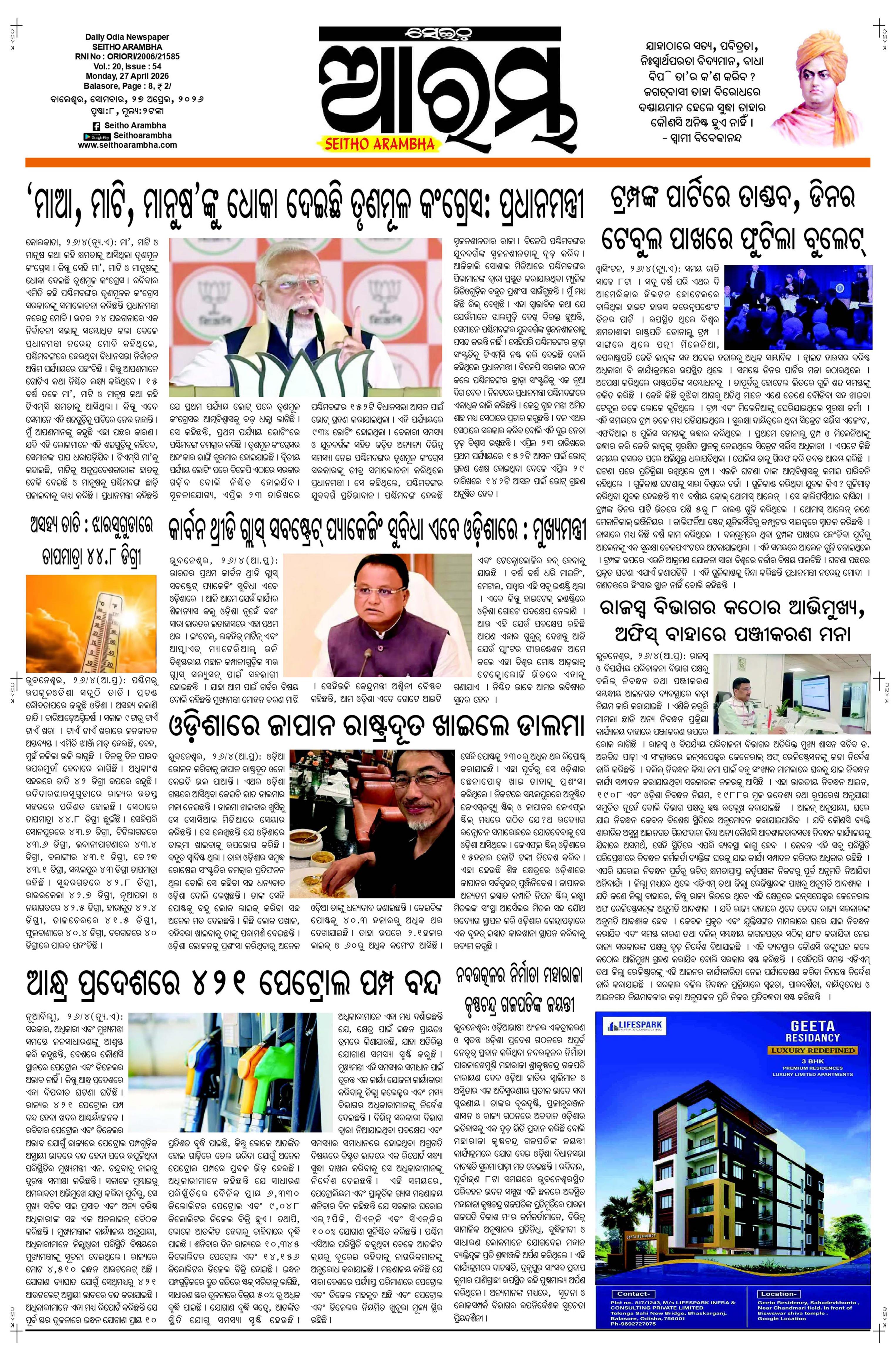 E-Paper Page 1