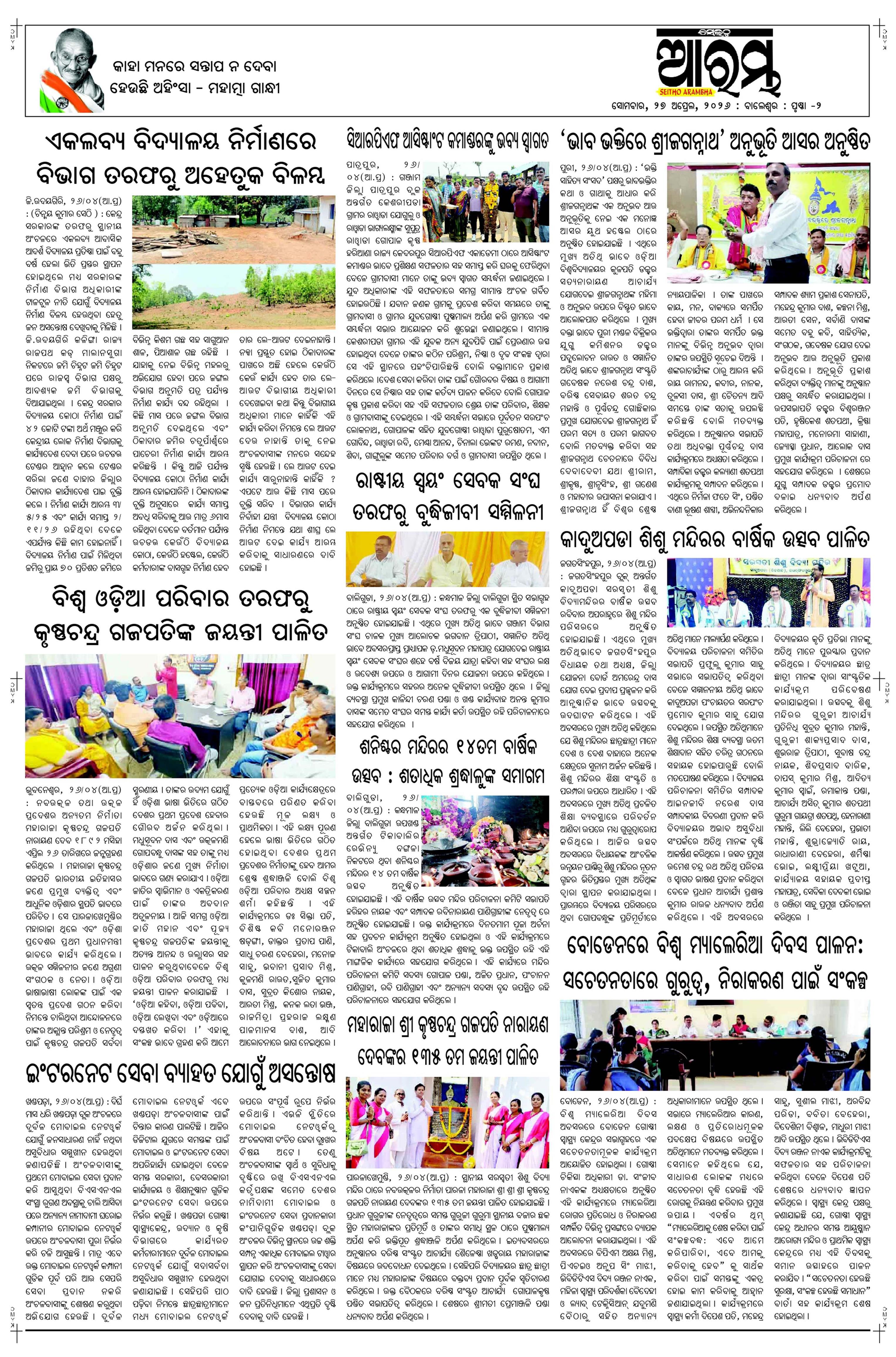 E-Paper Page 2