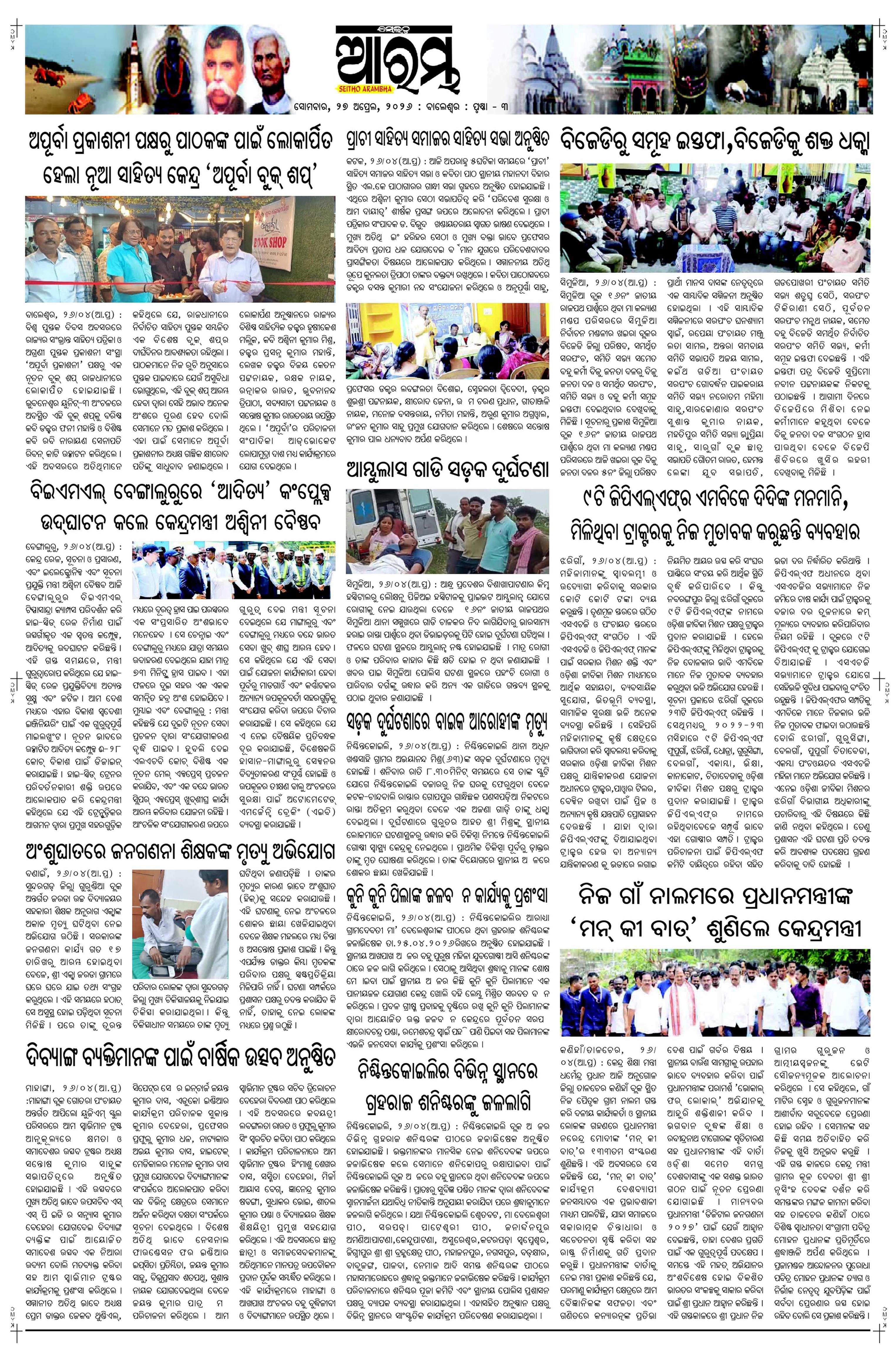 E-Paper Page 3