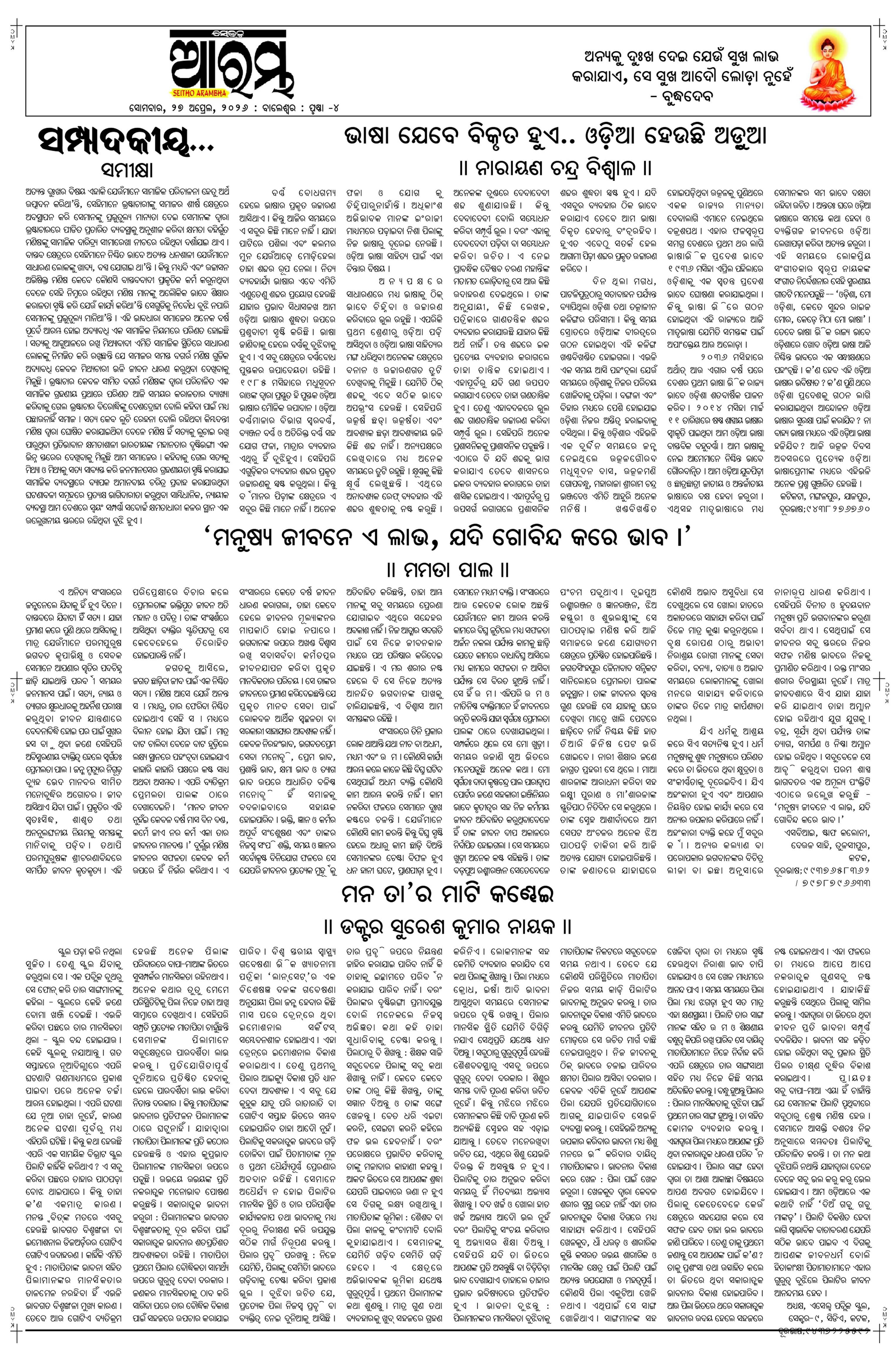 E-Paper Page 4