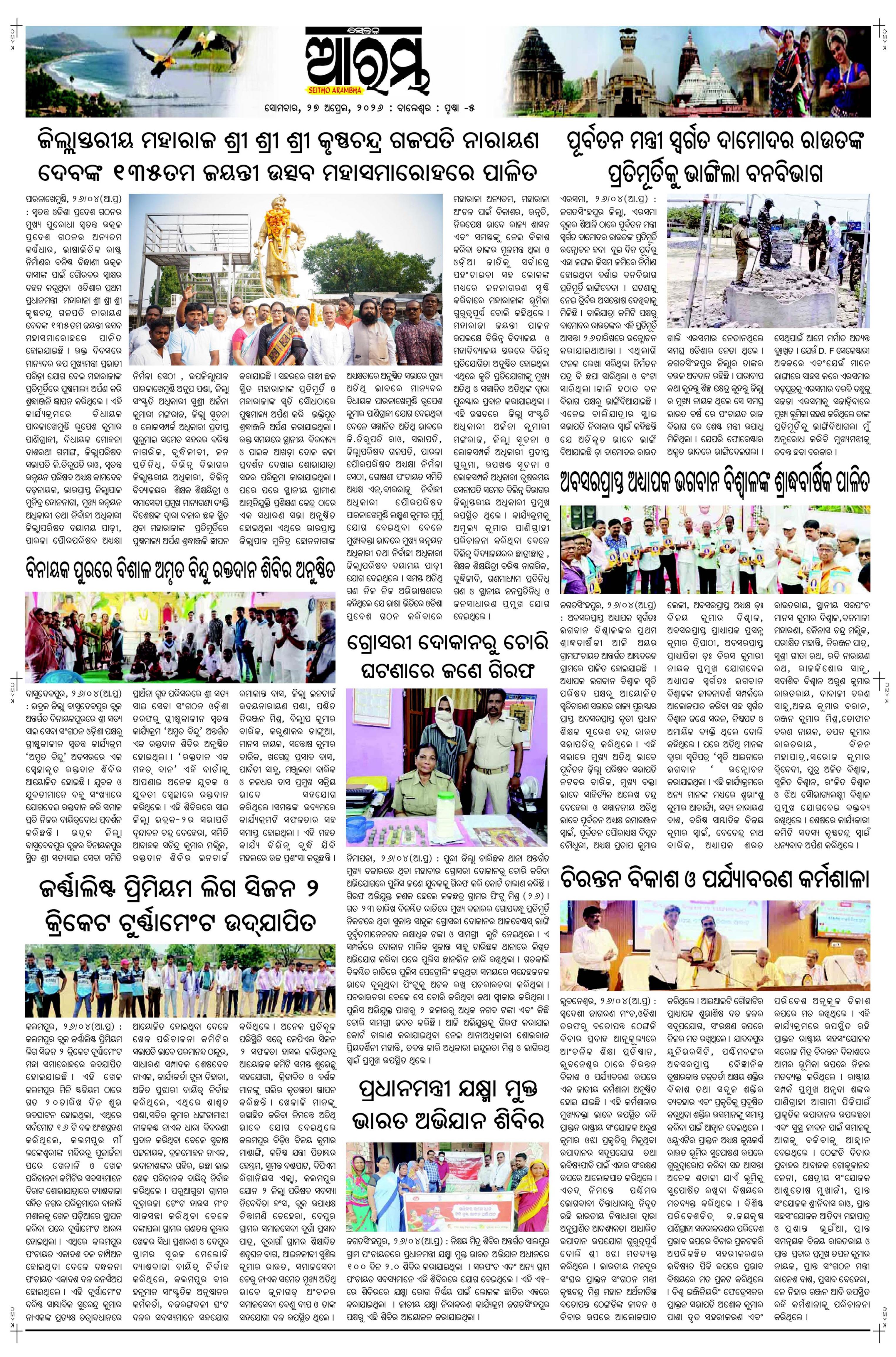 E-Paper Page 5