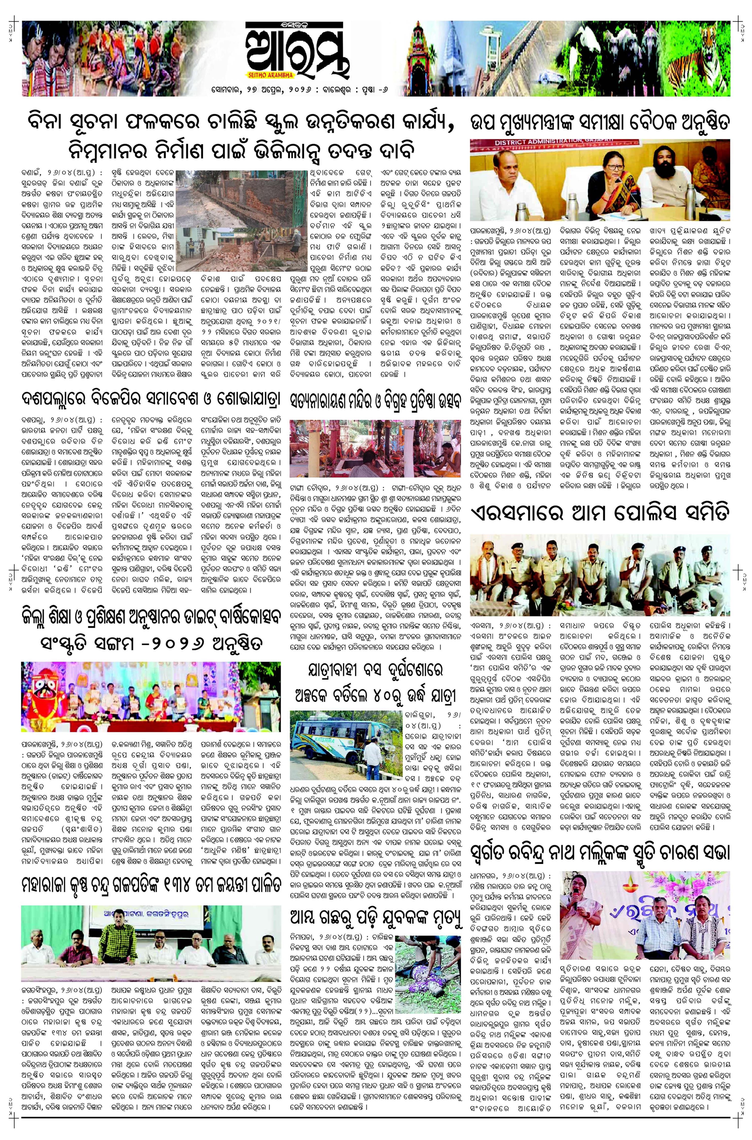 E-Paper Page 6