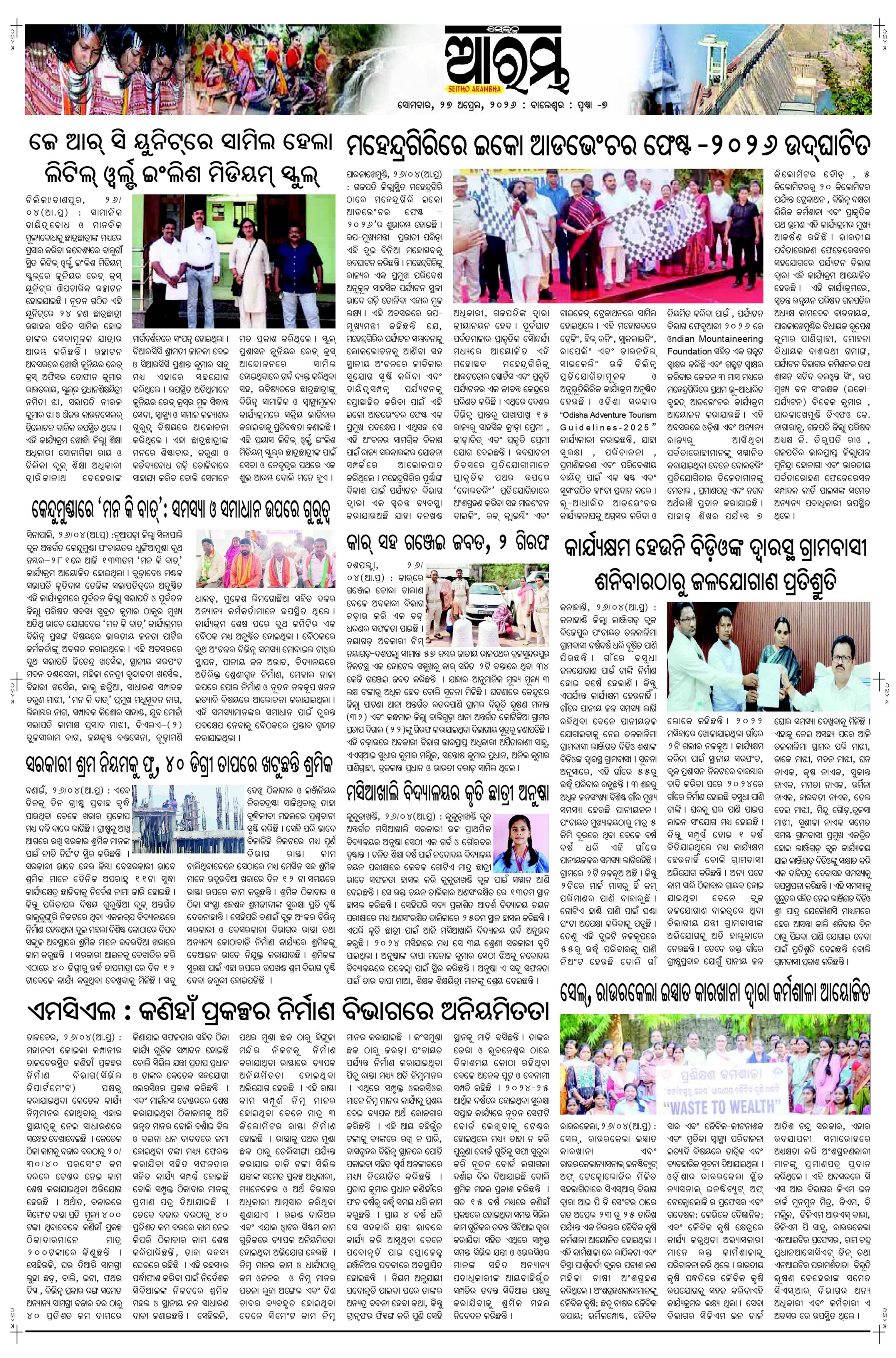 E-Paper Page 7