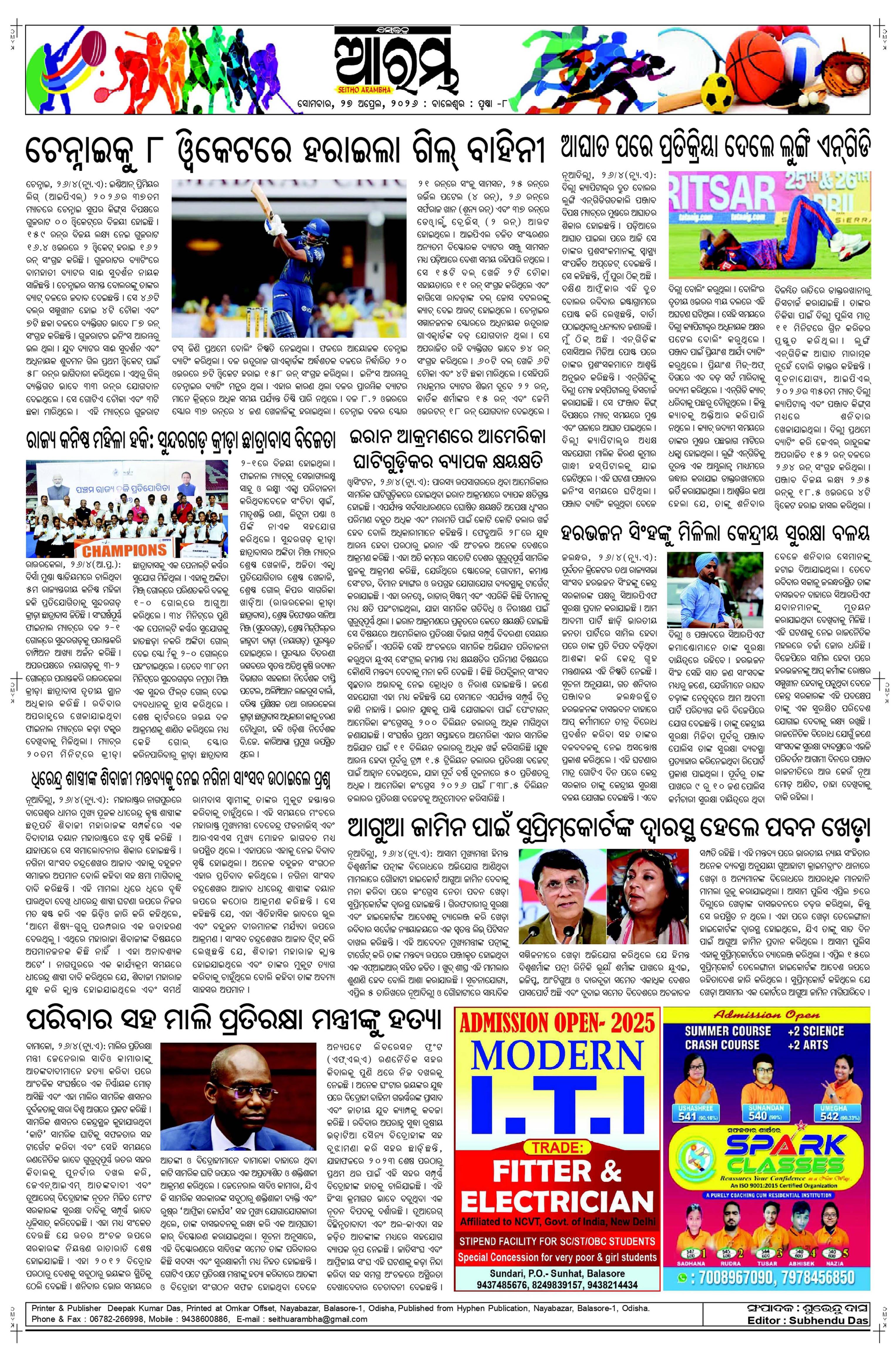 E-Paper Page 8