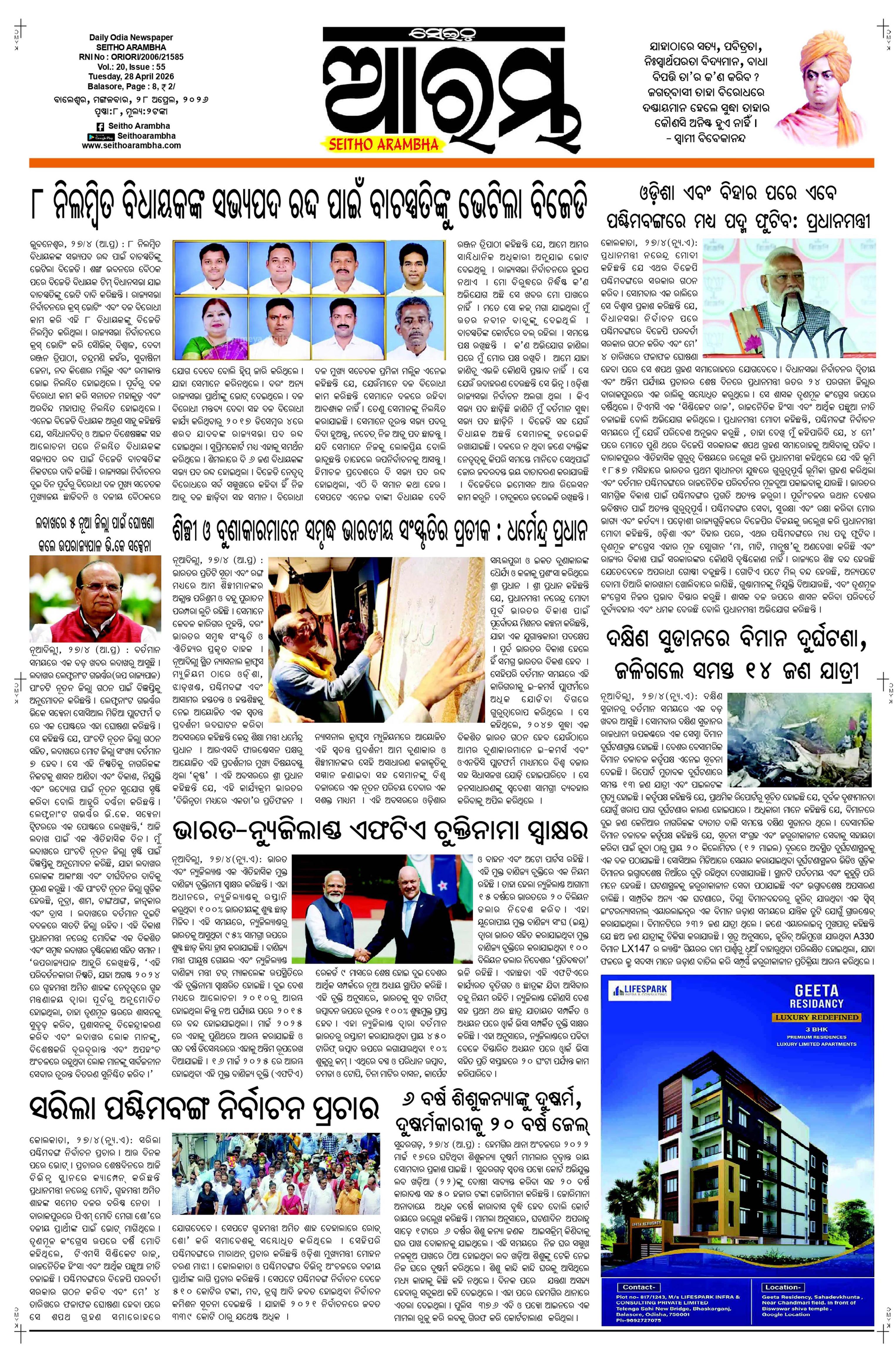 E-Paper Page 1