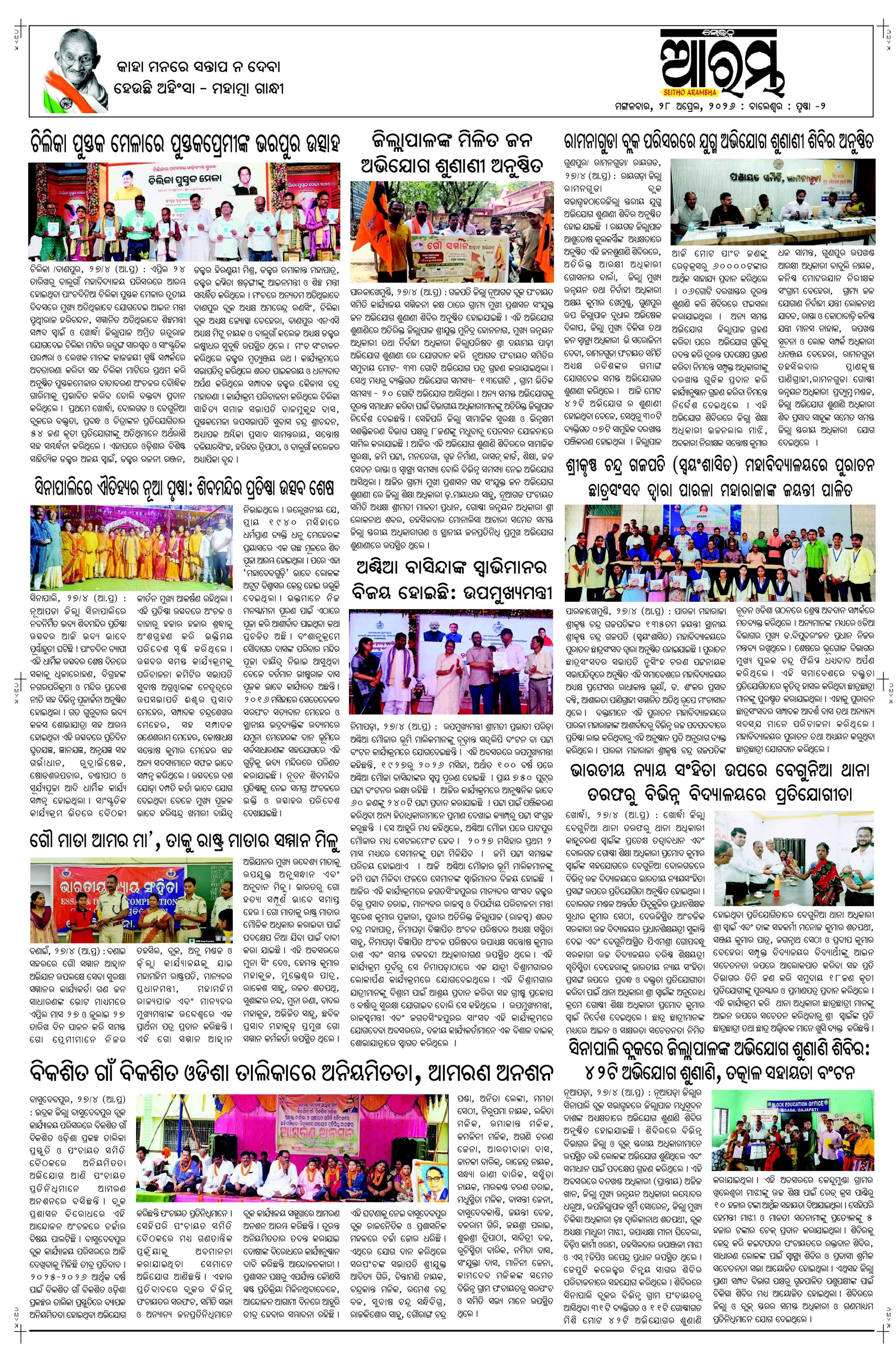 E-Paper Page 2