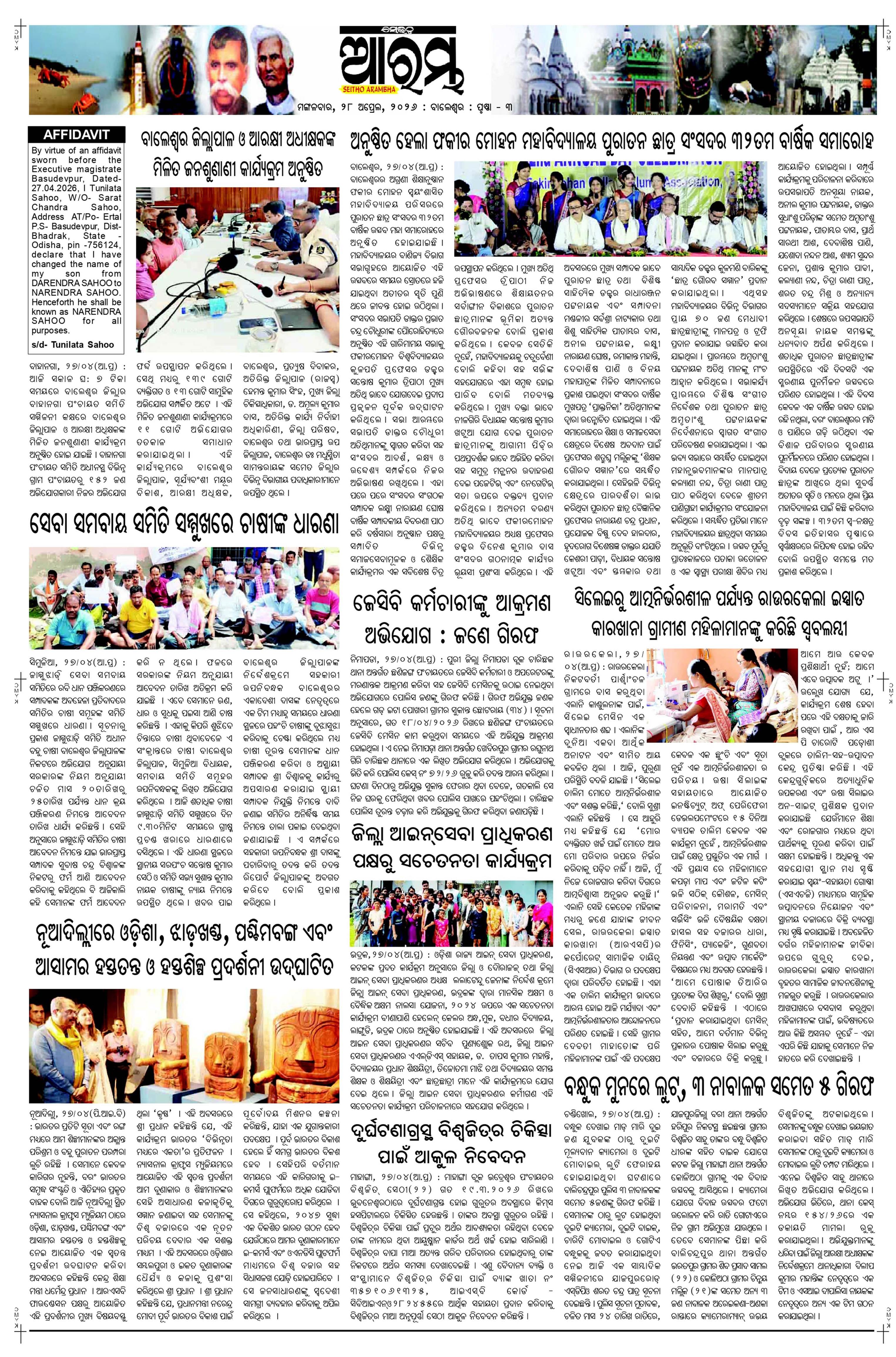 E-Paper Page 3