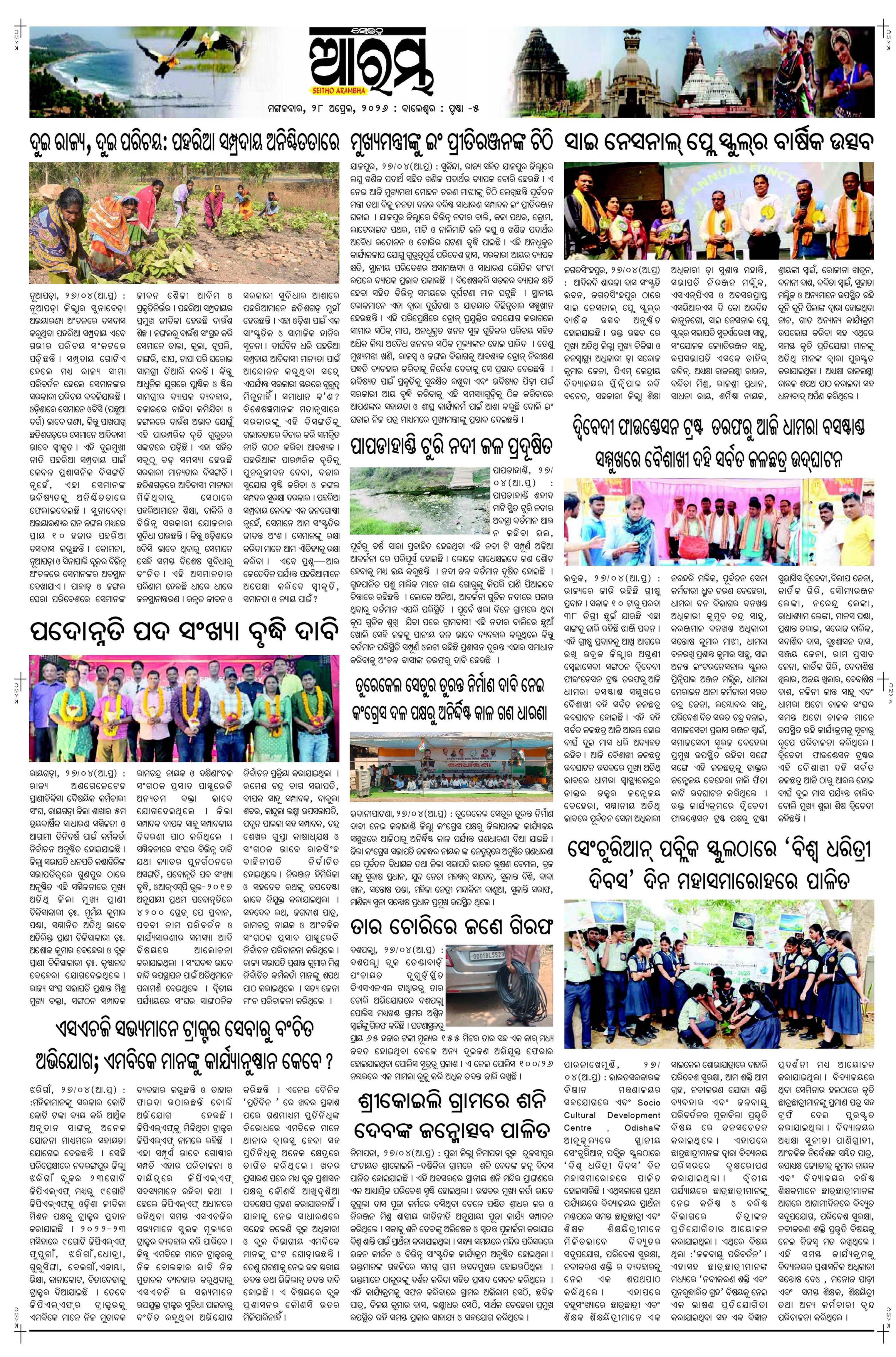 E-Paper Page 5