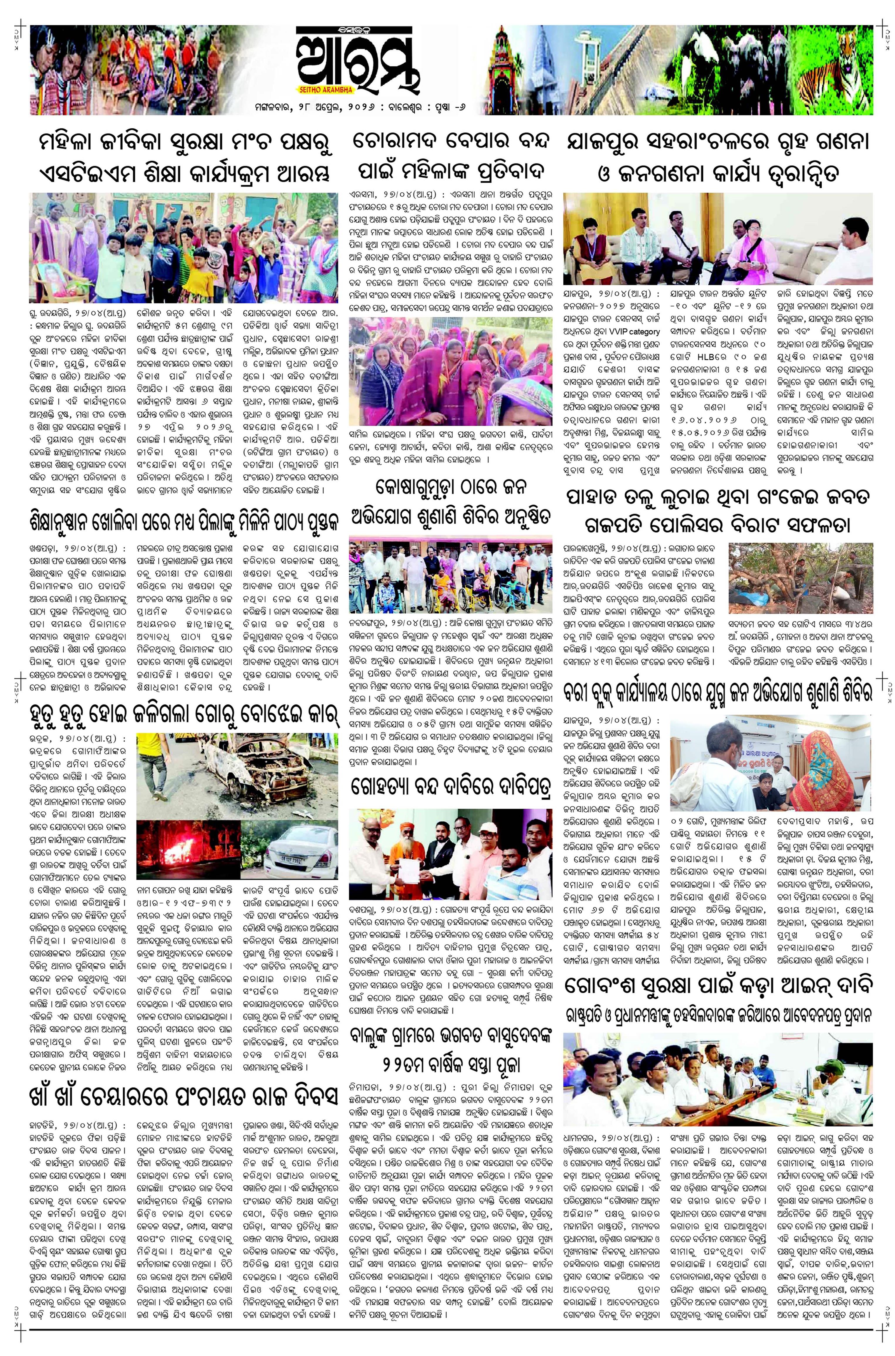 E-Paper Page 6