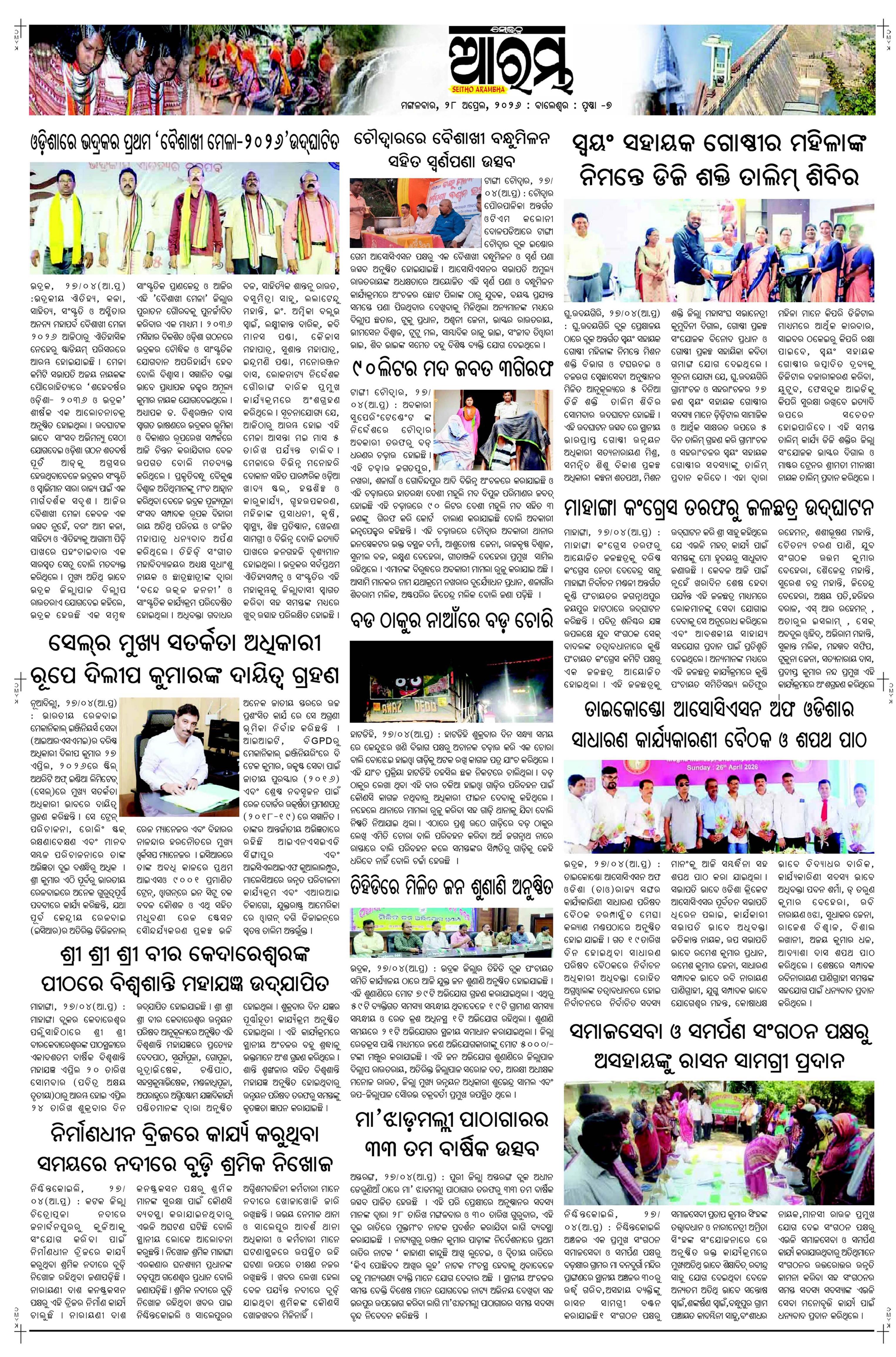 E-Paper Page 7