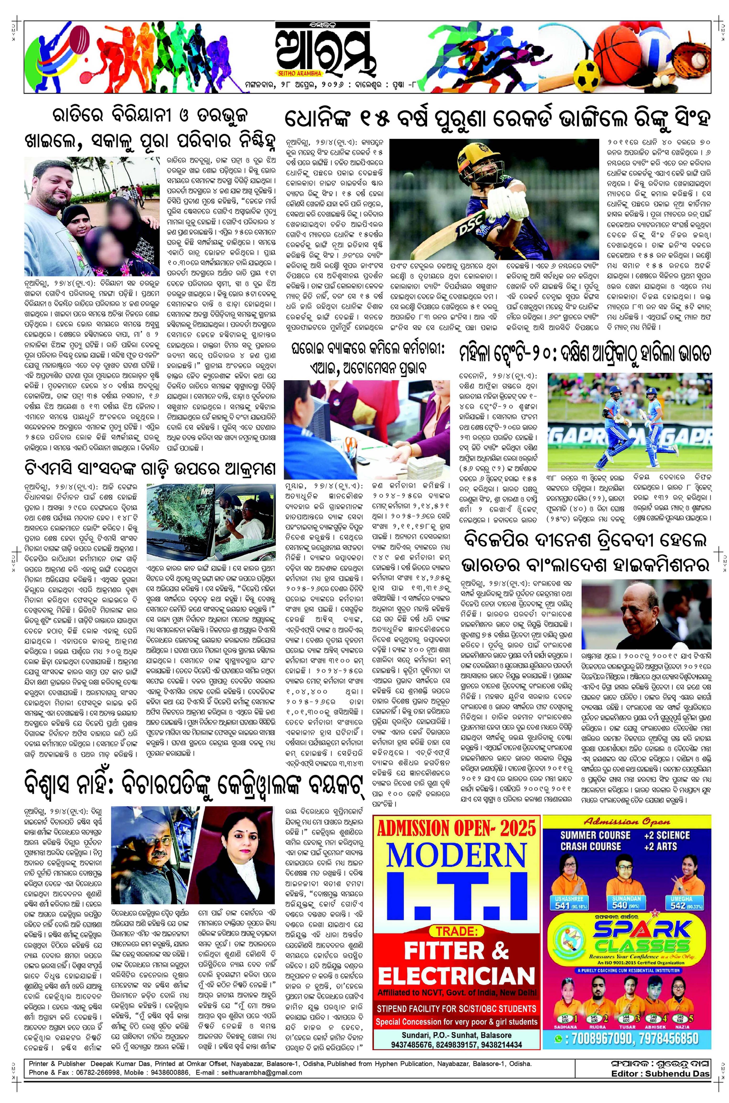E-Paper Page 8