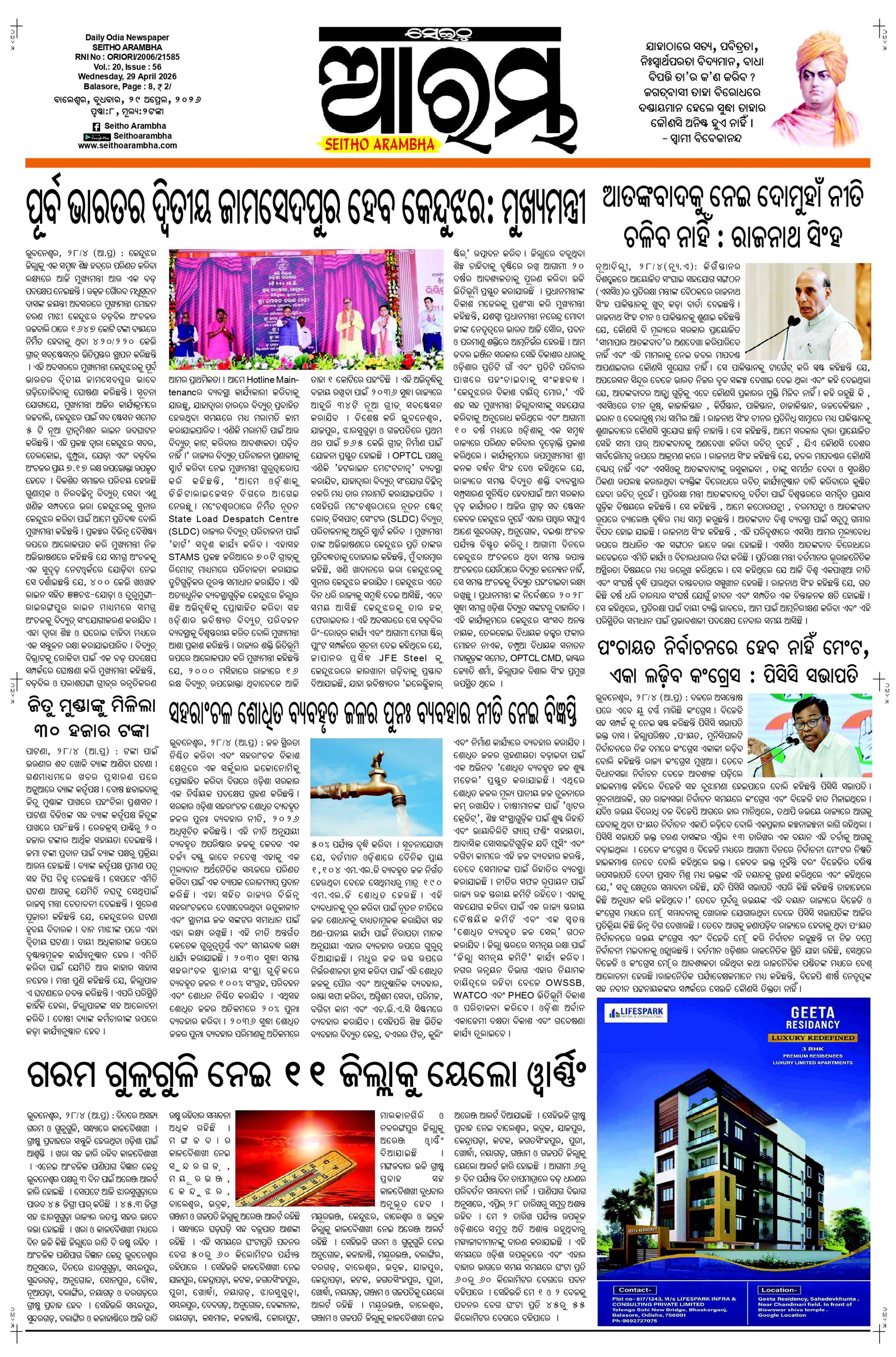 E-Paper Page 1