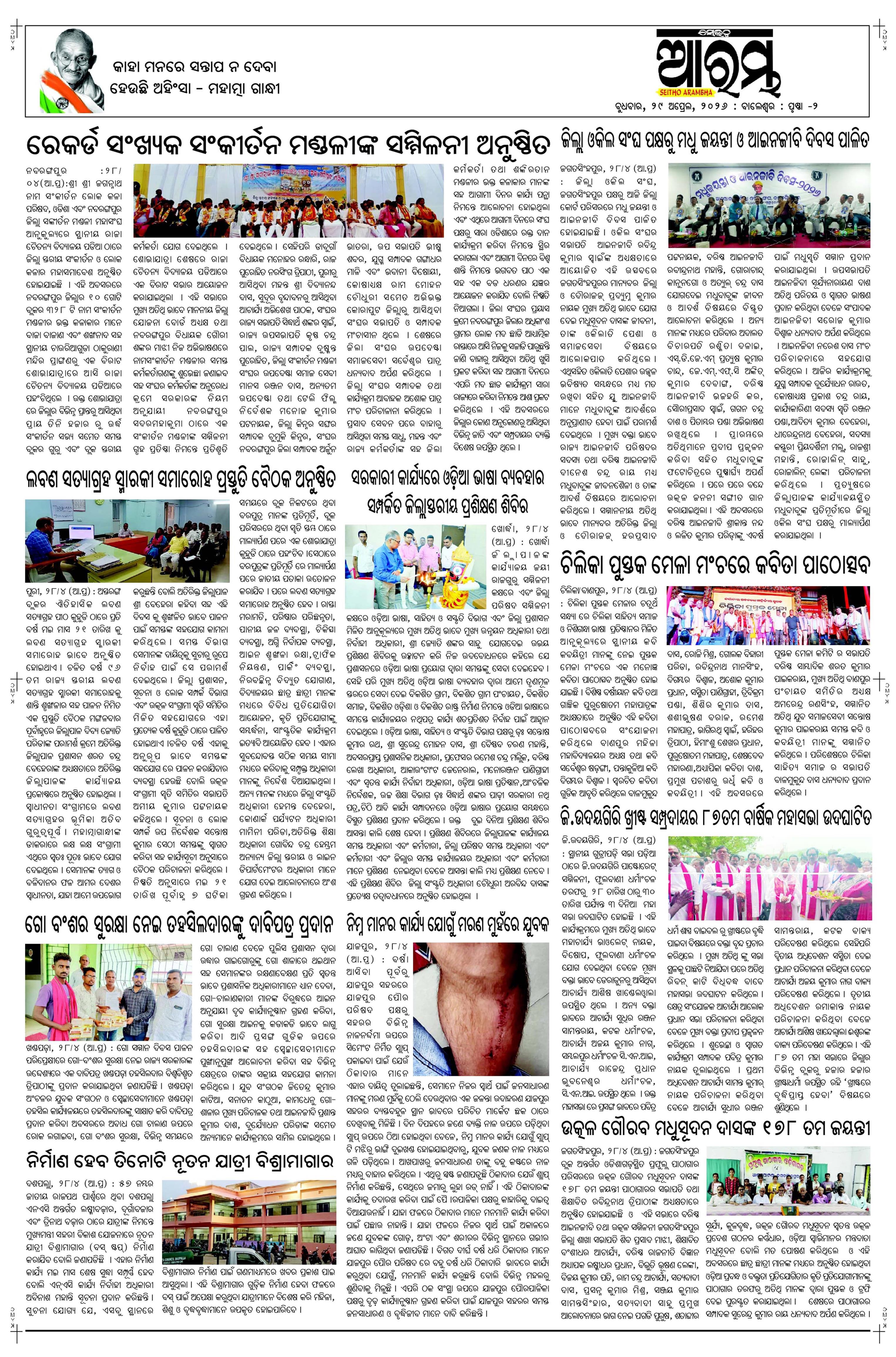E-Paper Page 2