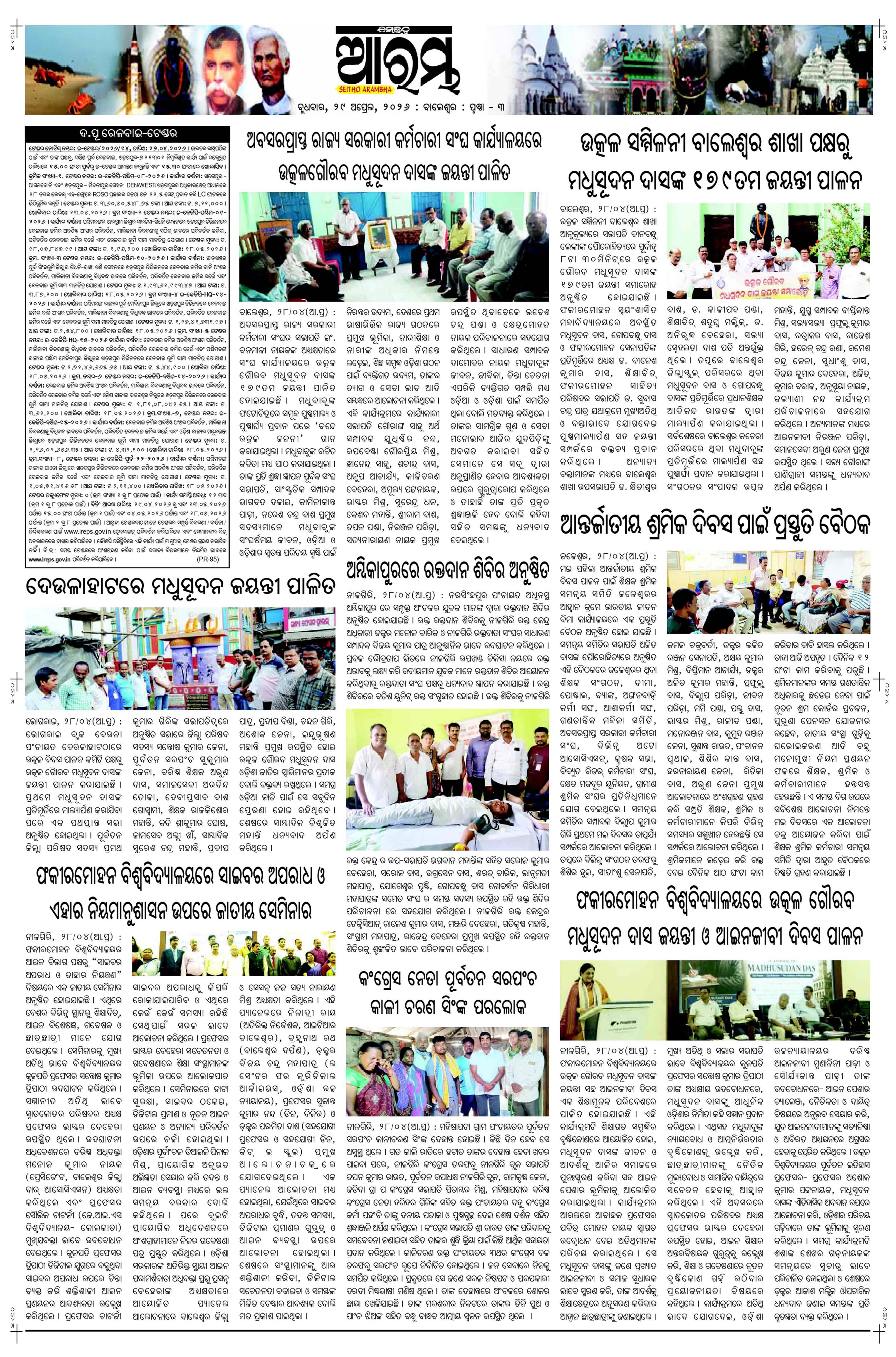 E-Paper Page 3
