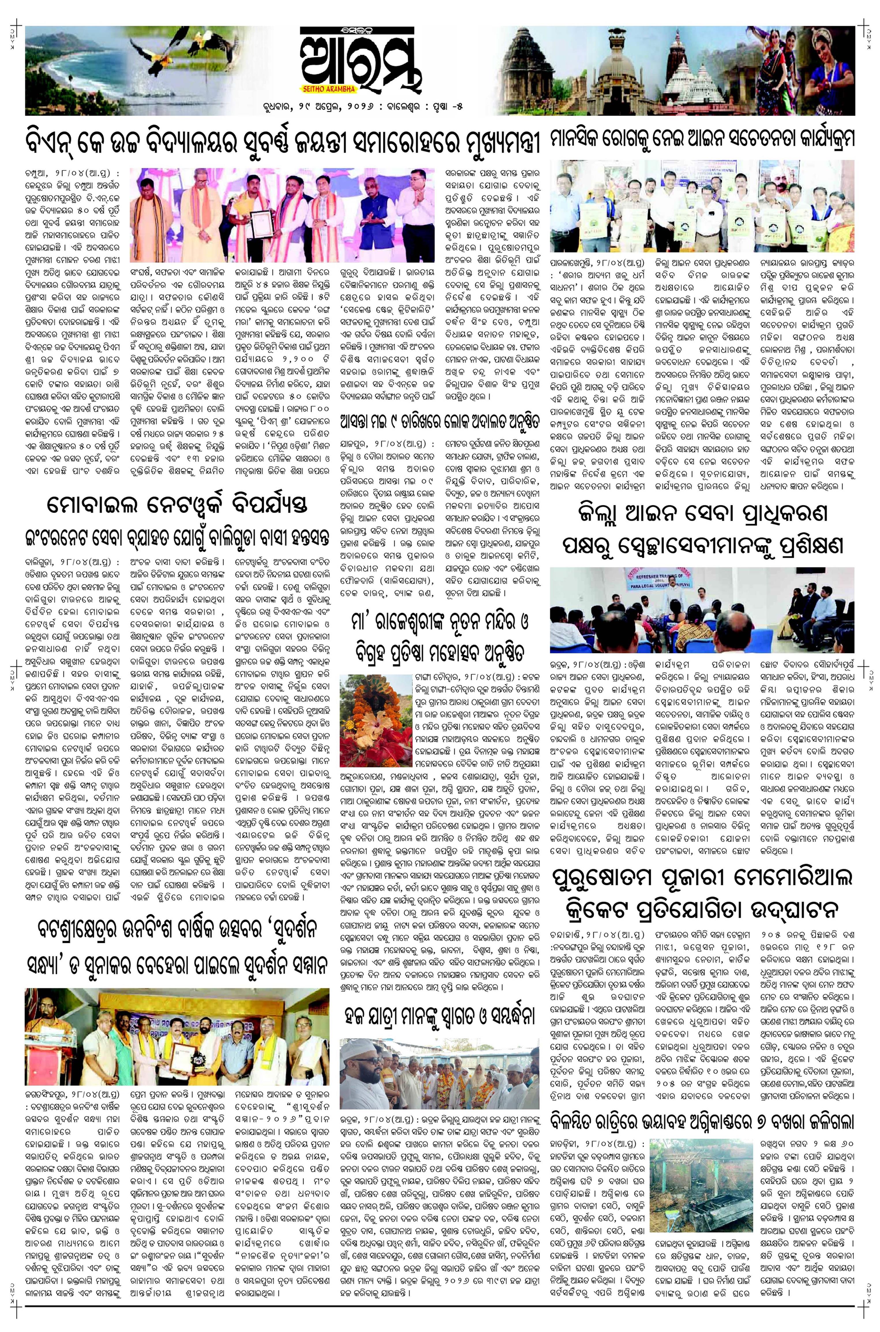 E-Paper Page 5