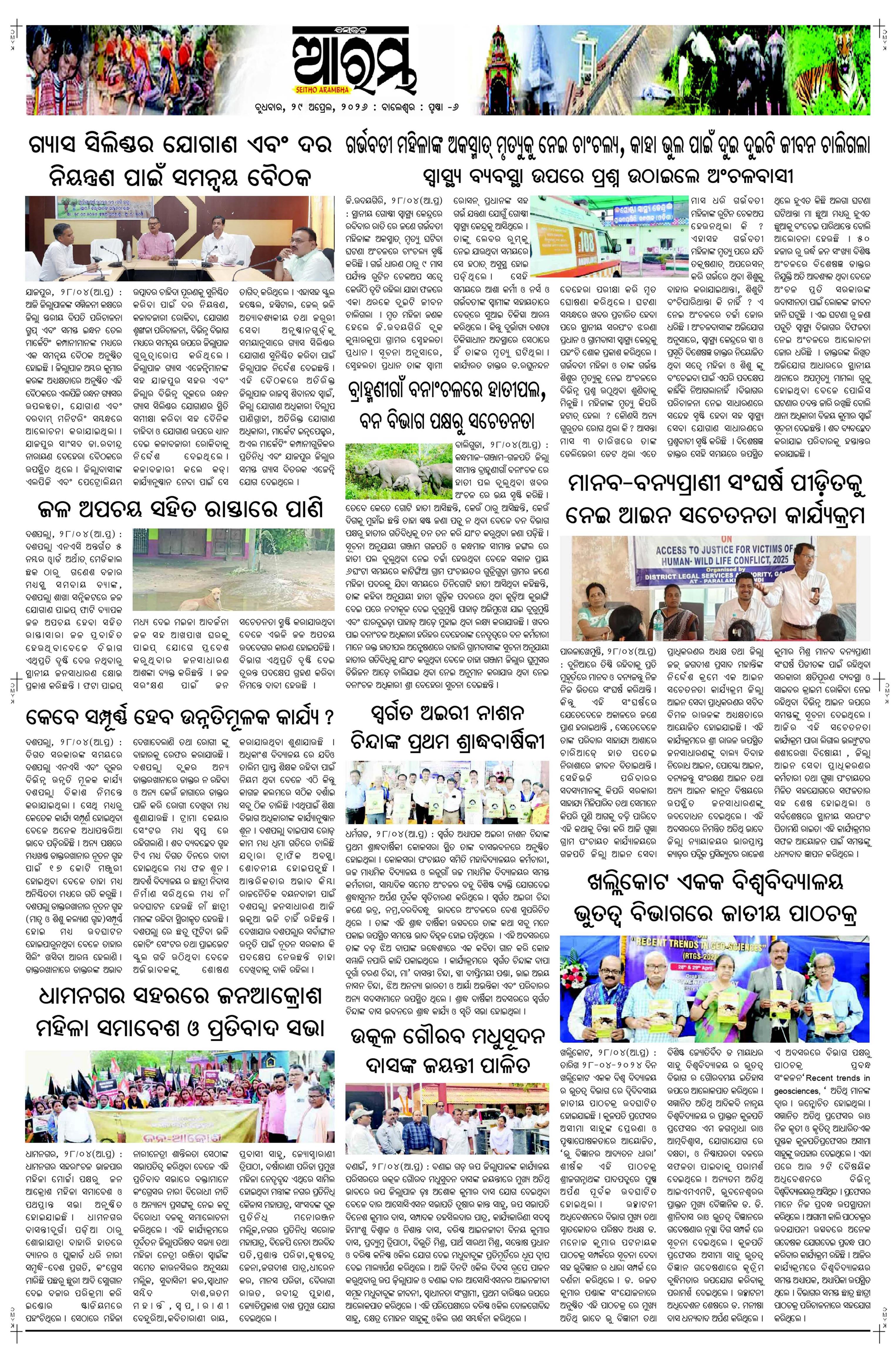 E-Paper Page 6