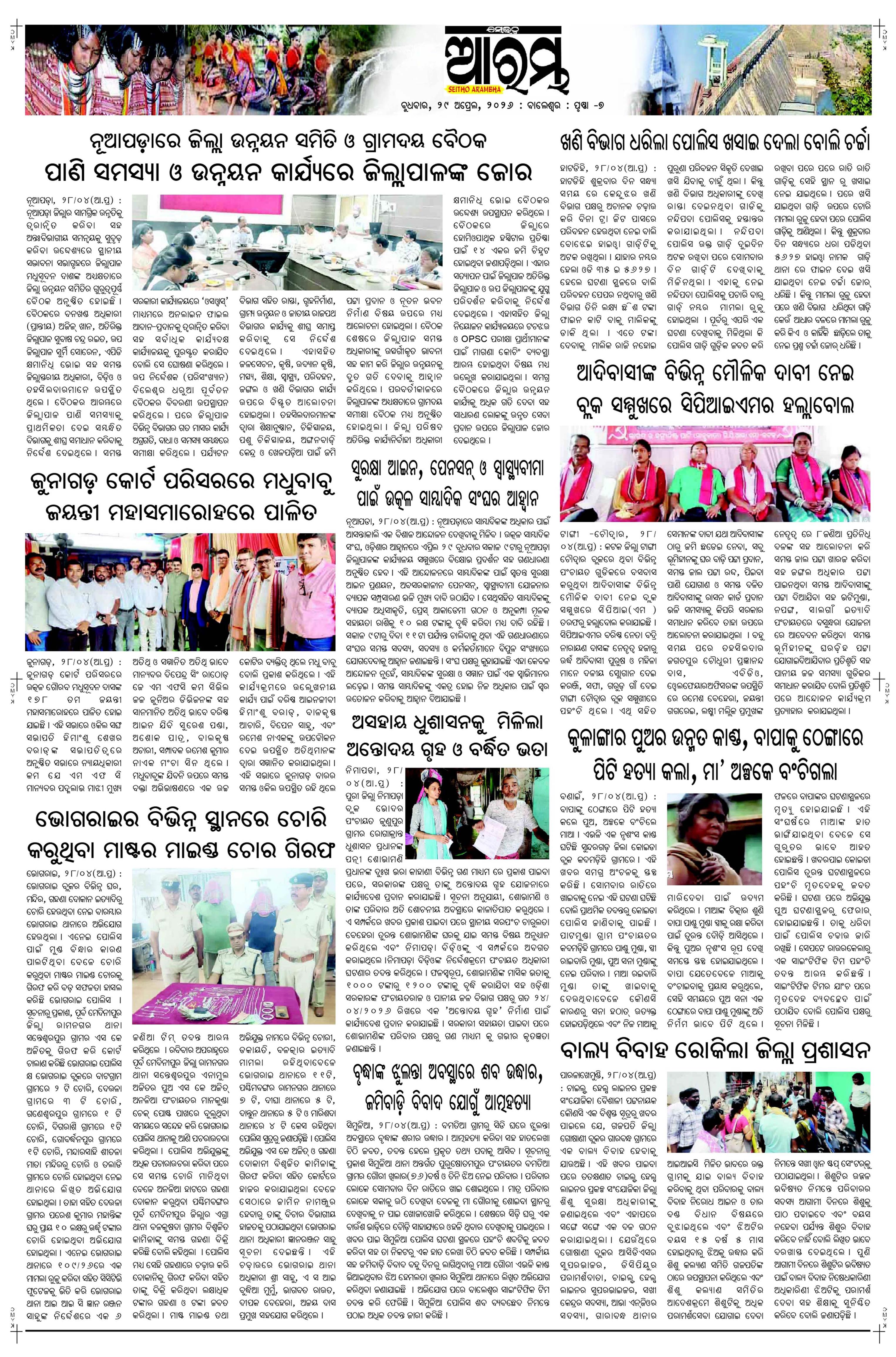 E-Paper Page 7