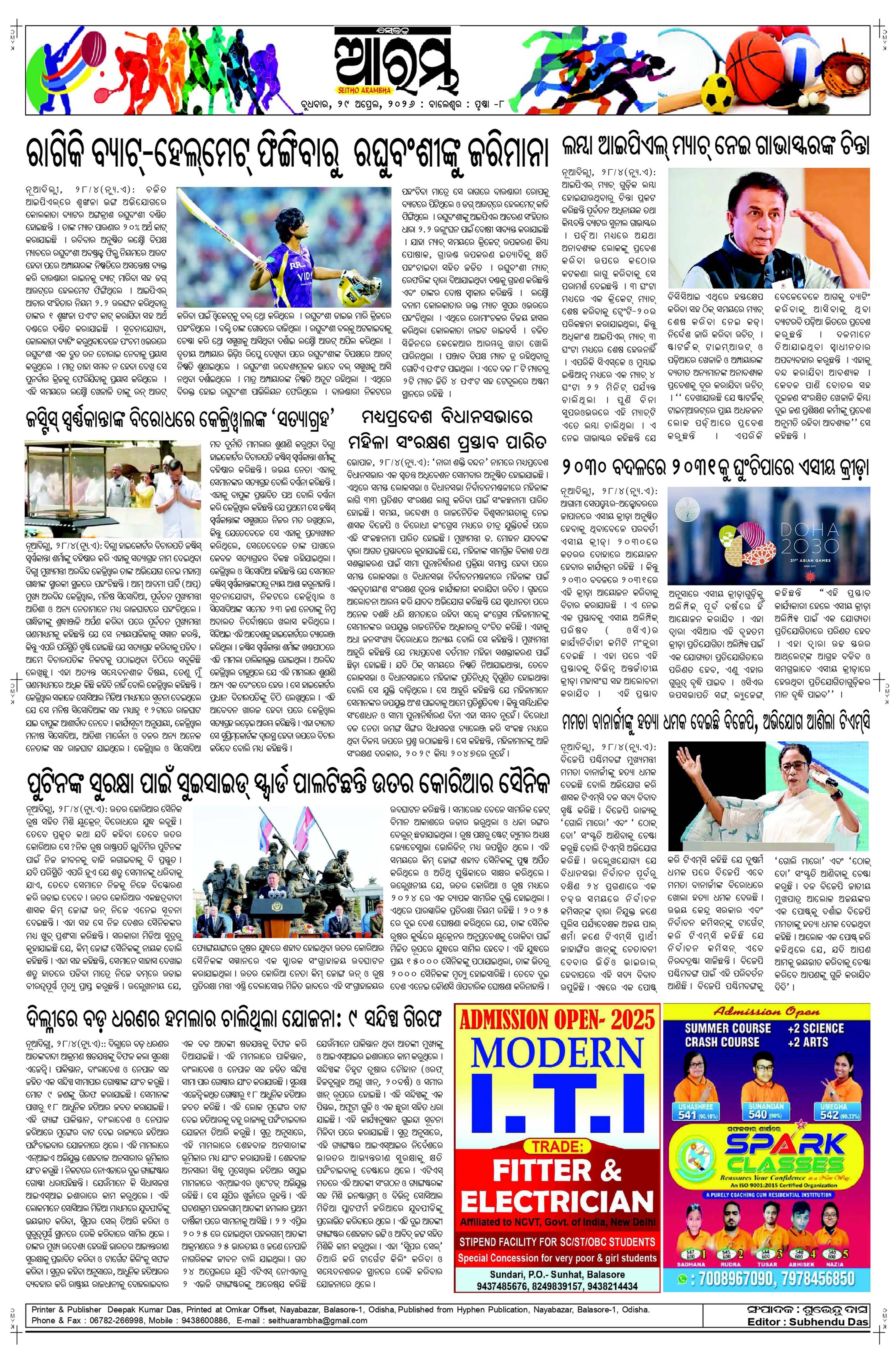 E-Paper Page 8