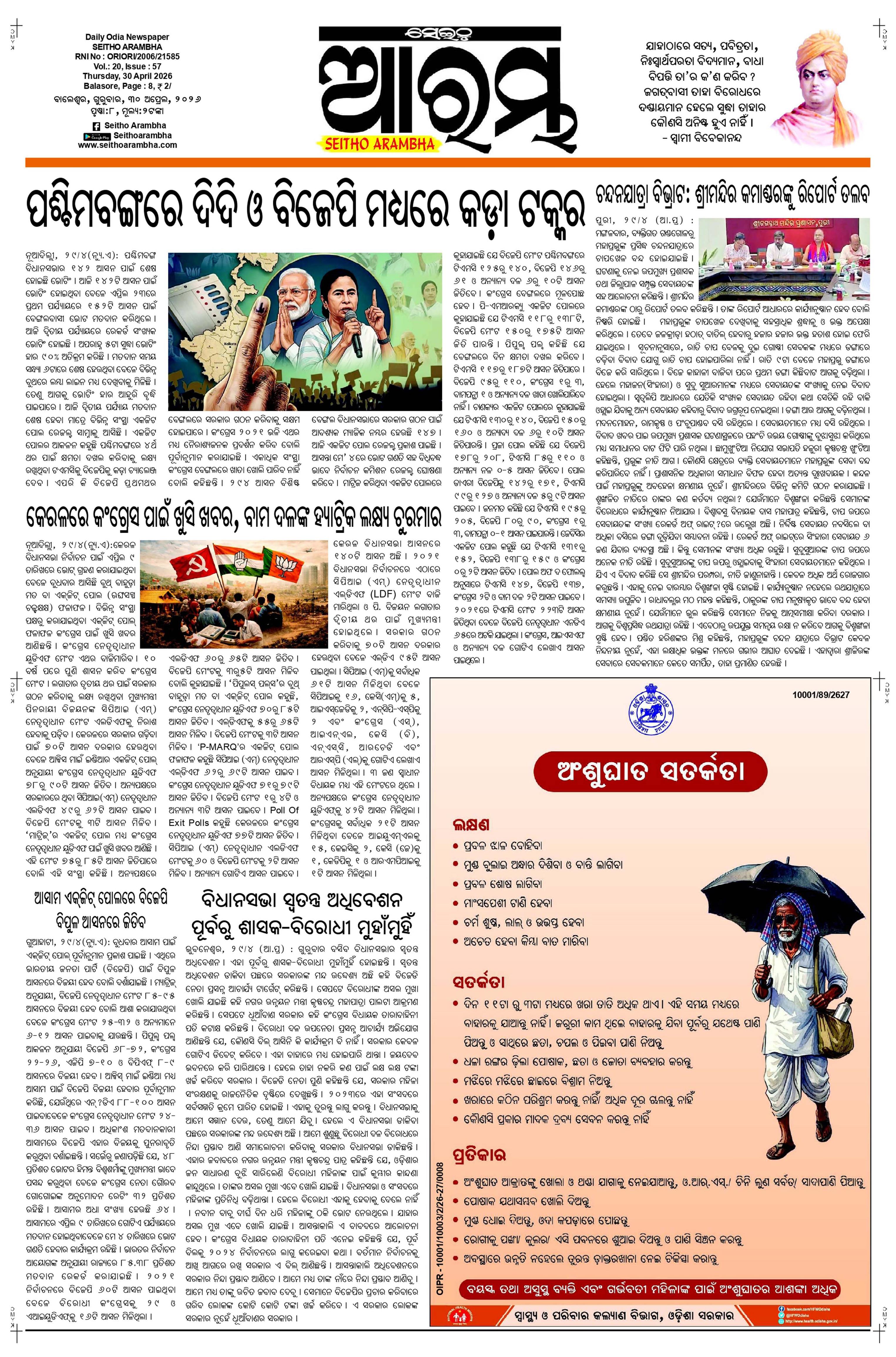 E-Paper Page 1