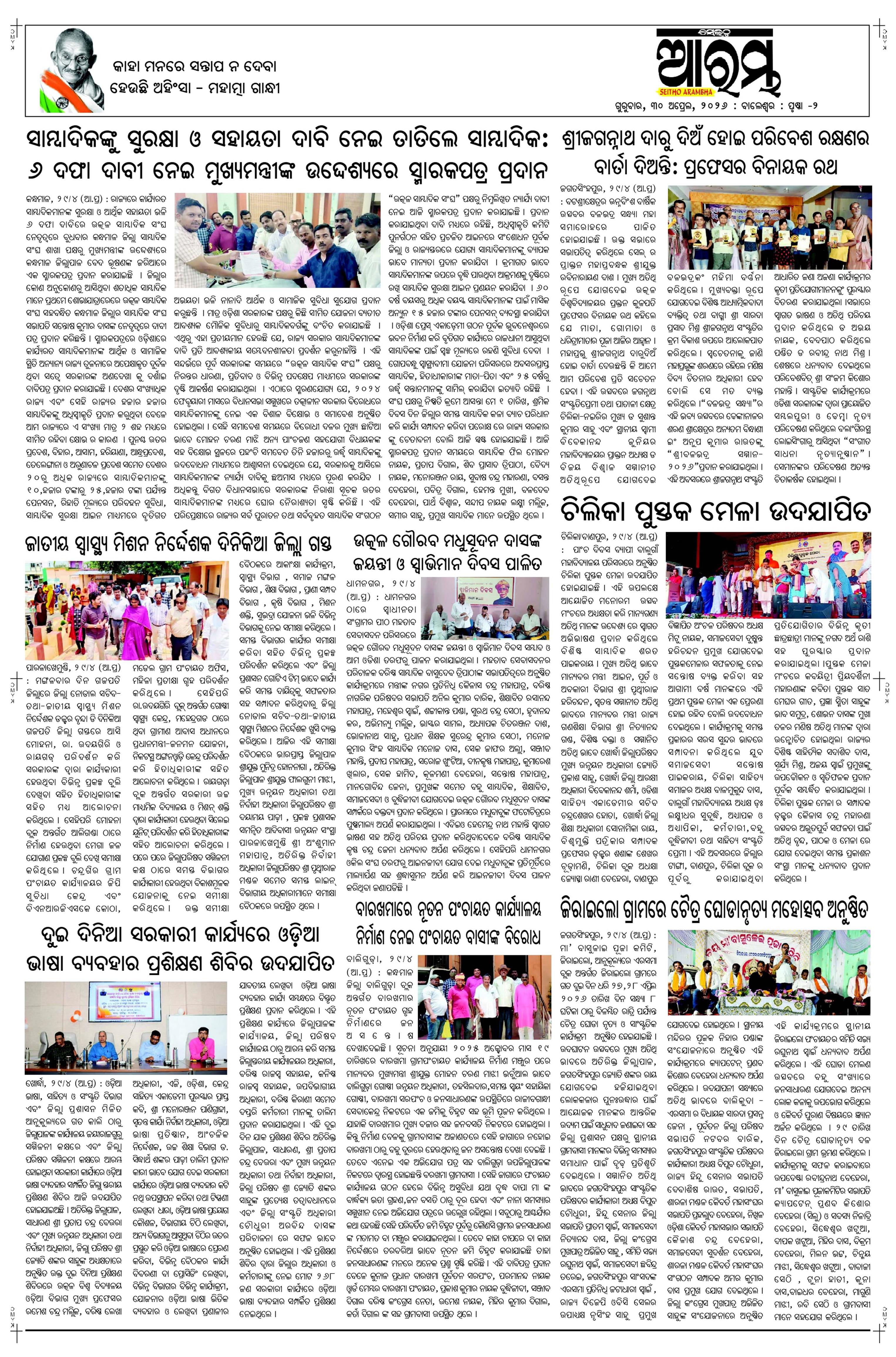 E-Paper Page 2