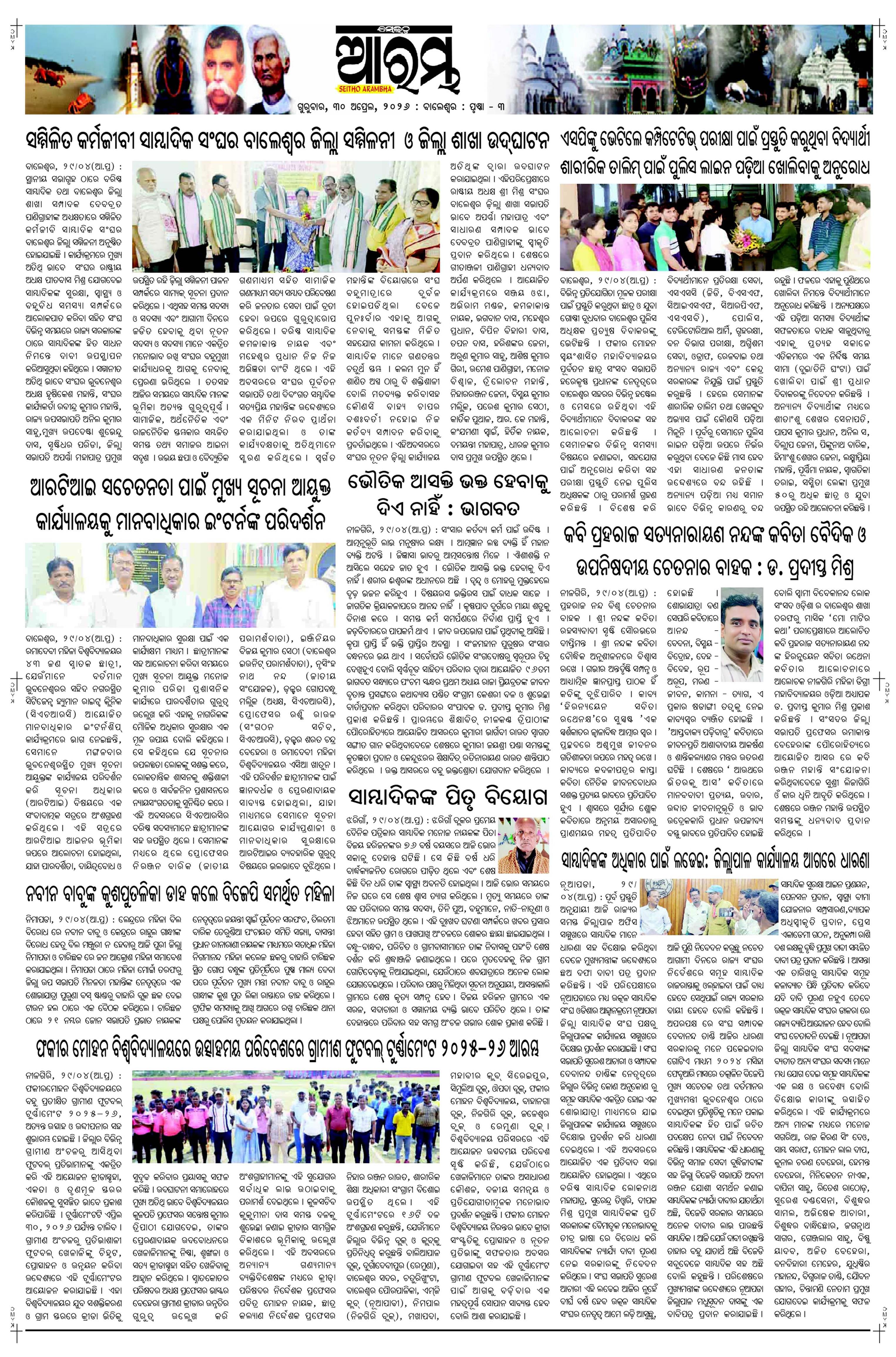 E-Paper Page 3