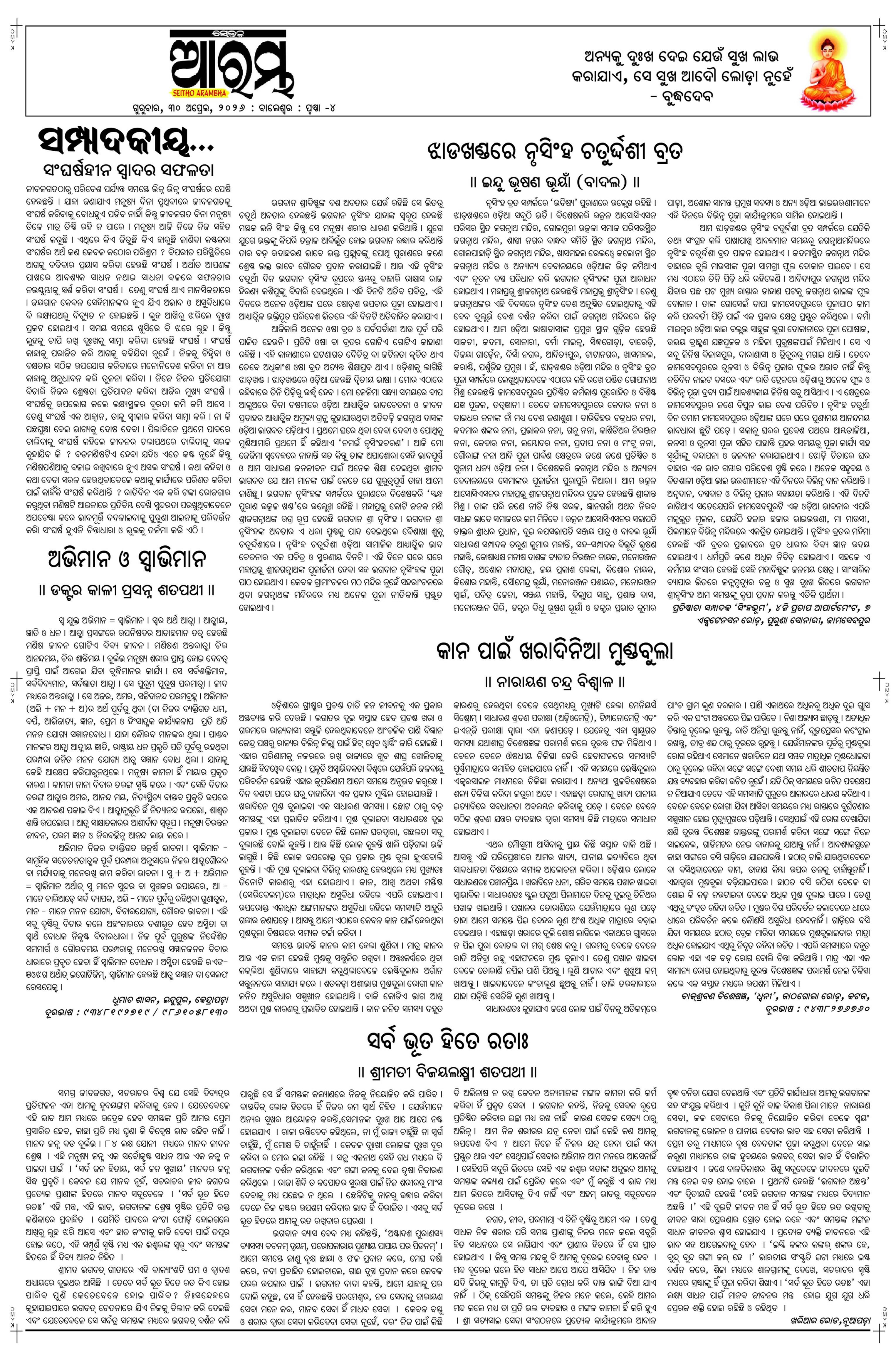 E-Paper Page 4