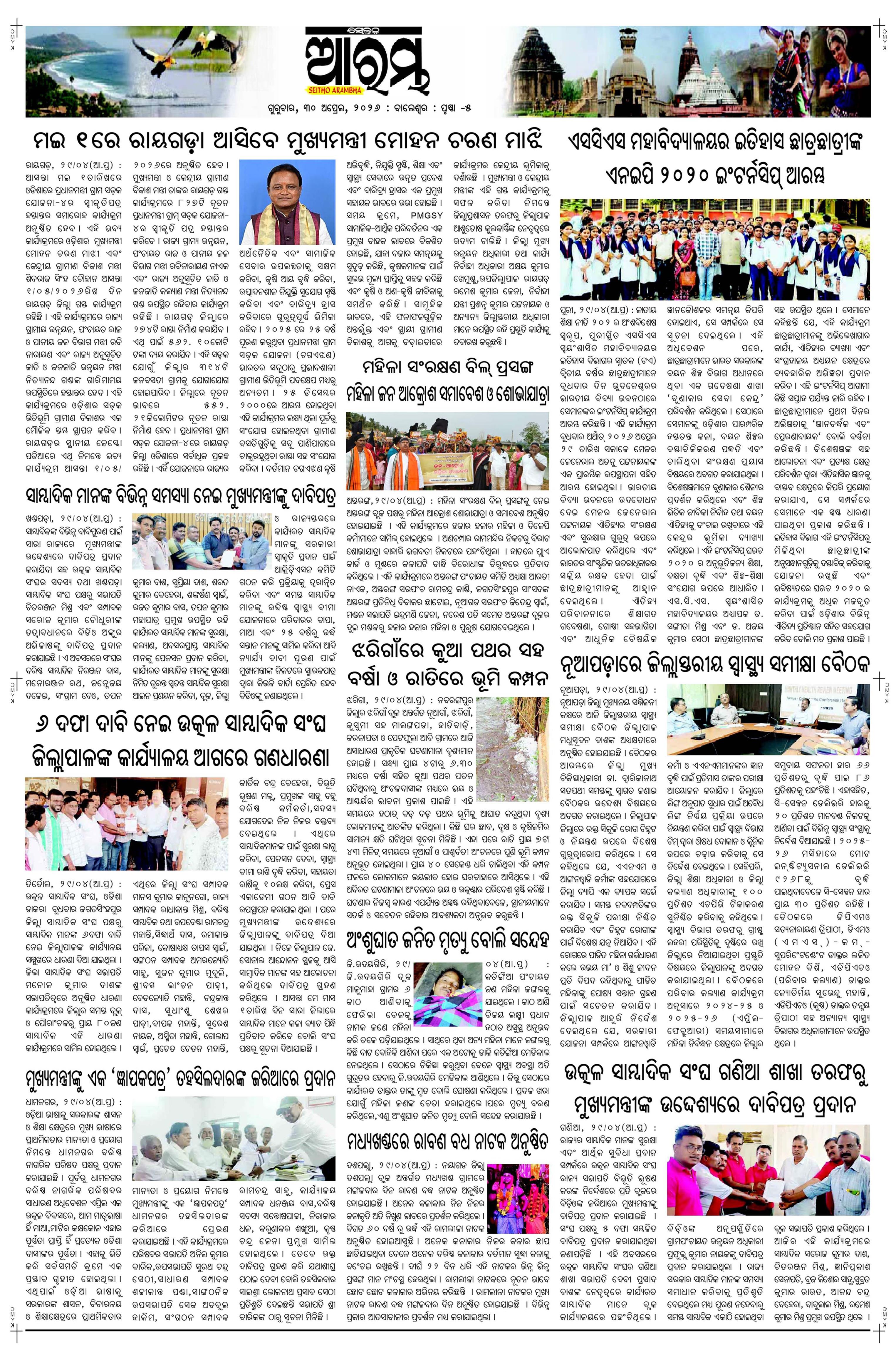 E-Paper Page 5