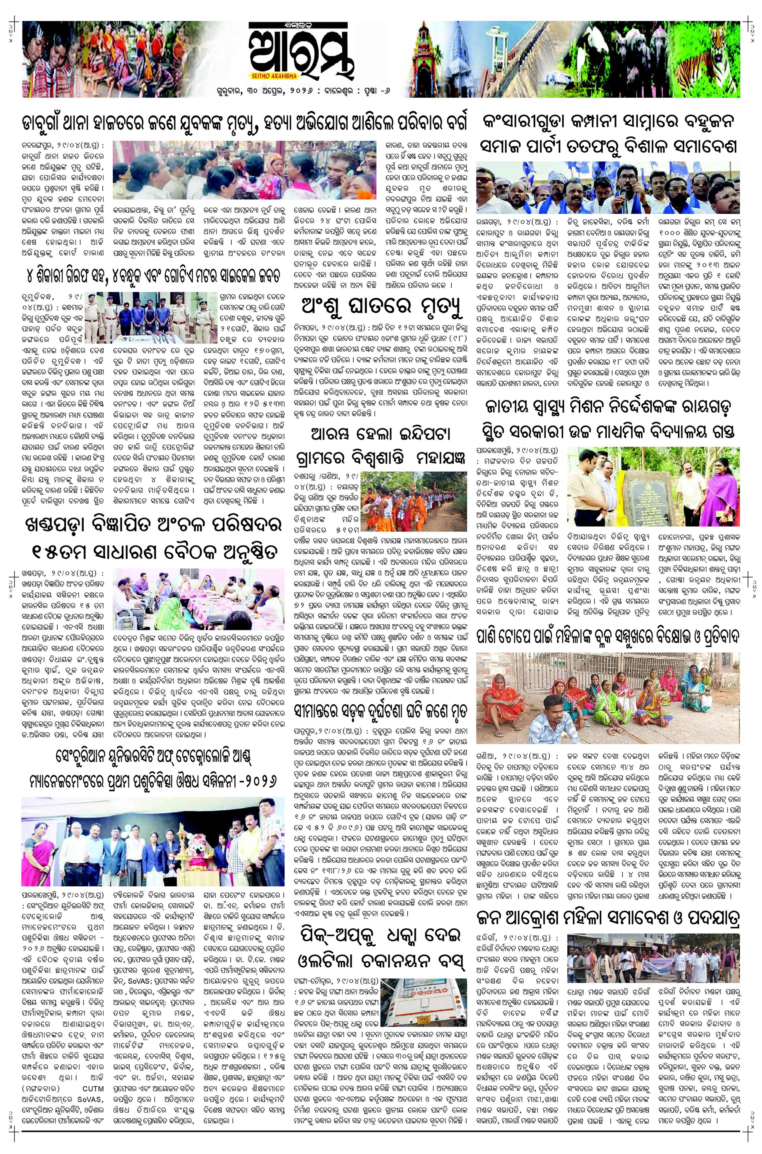 E-Paper Page 6
