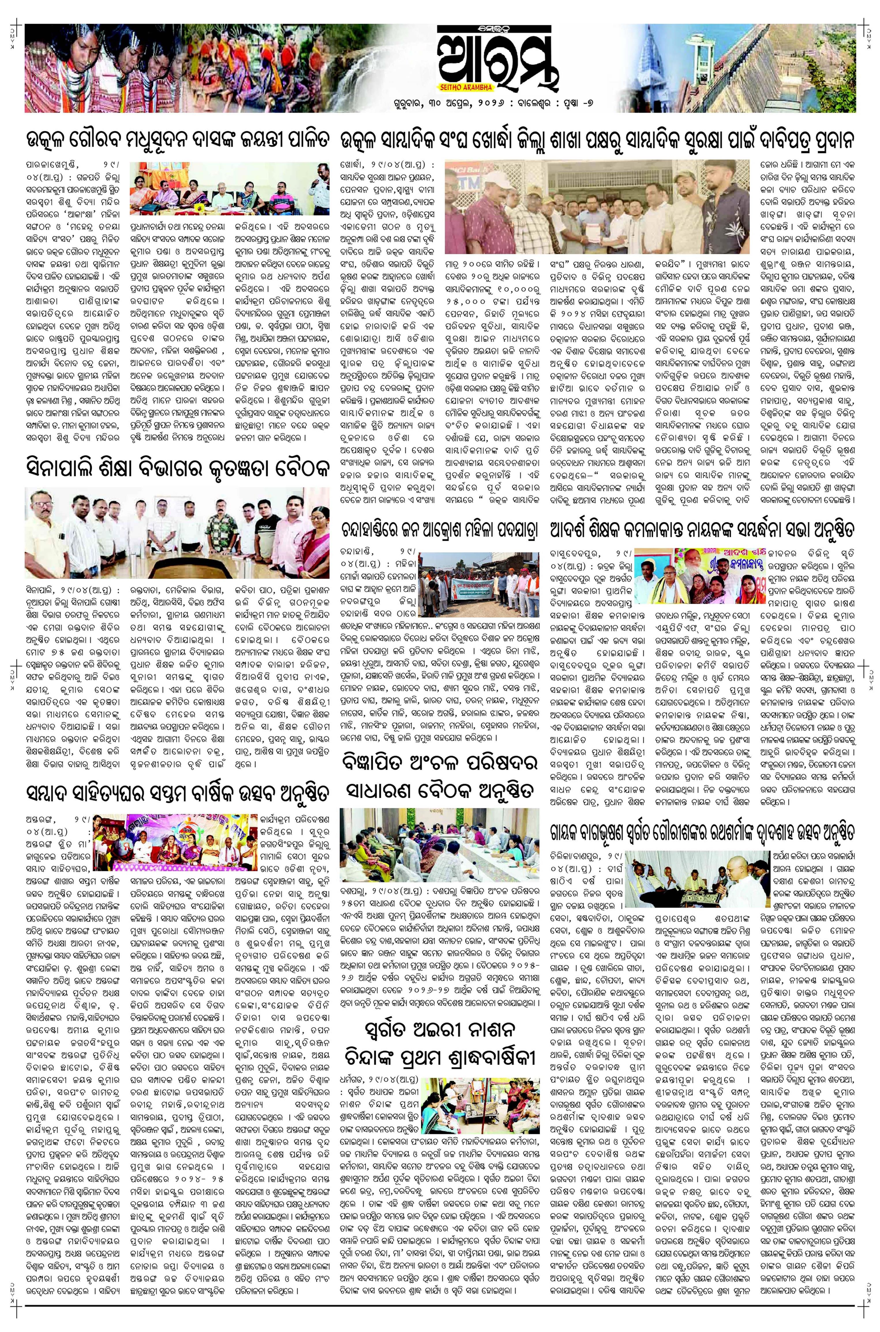 E-Paper Page 7