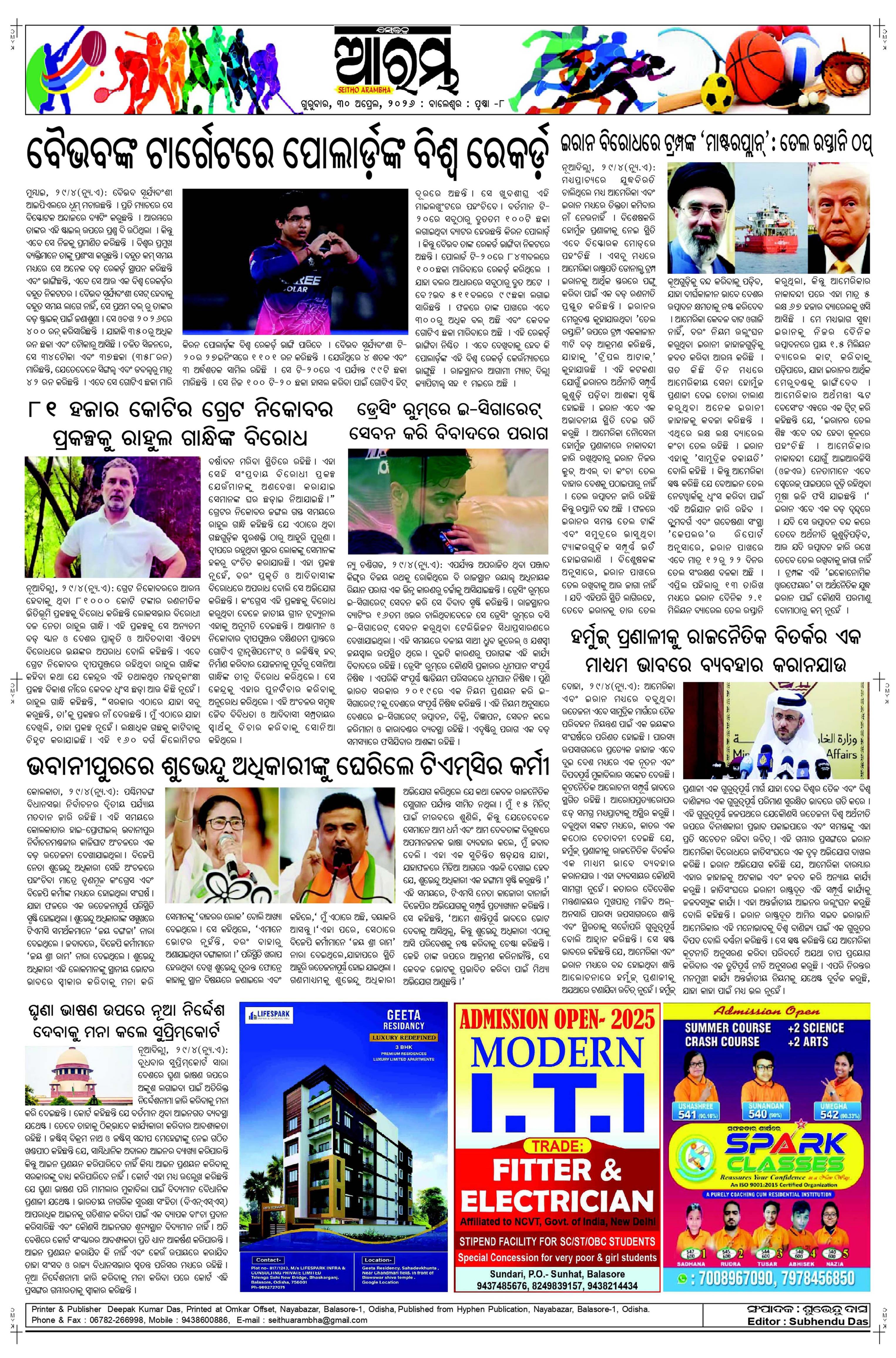 E-Paper Page 8