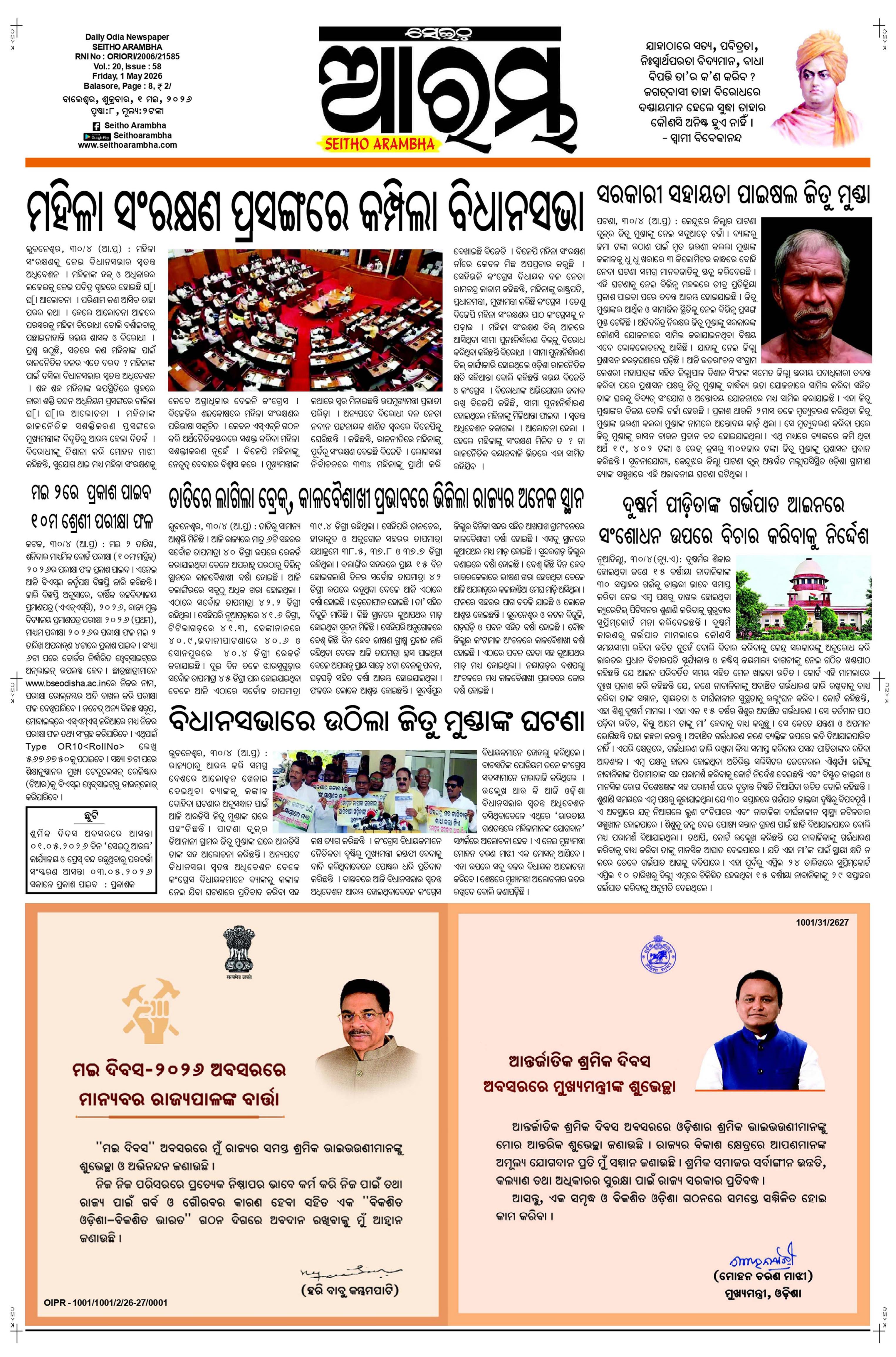 E-Paper Page 1