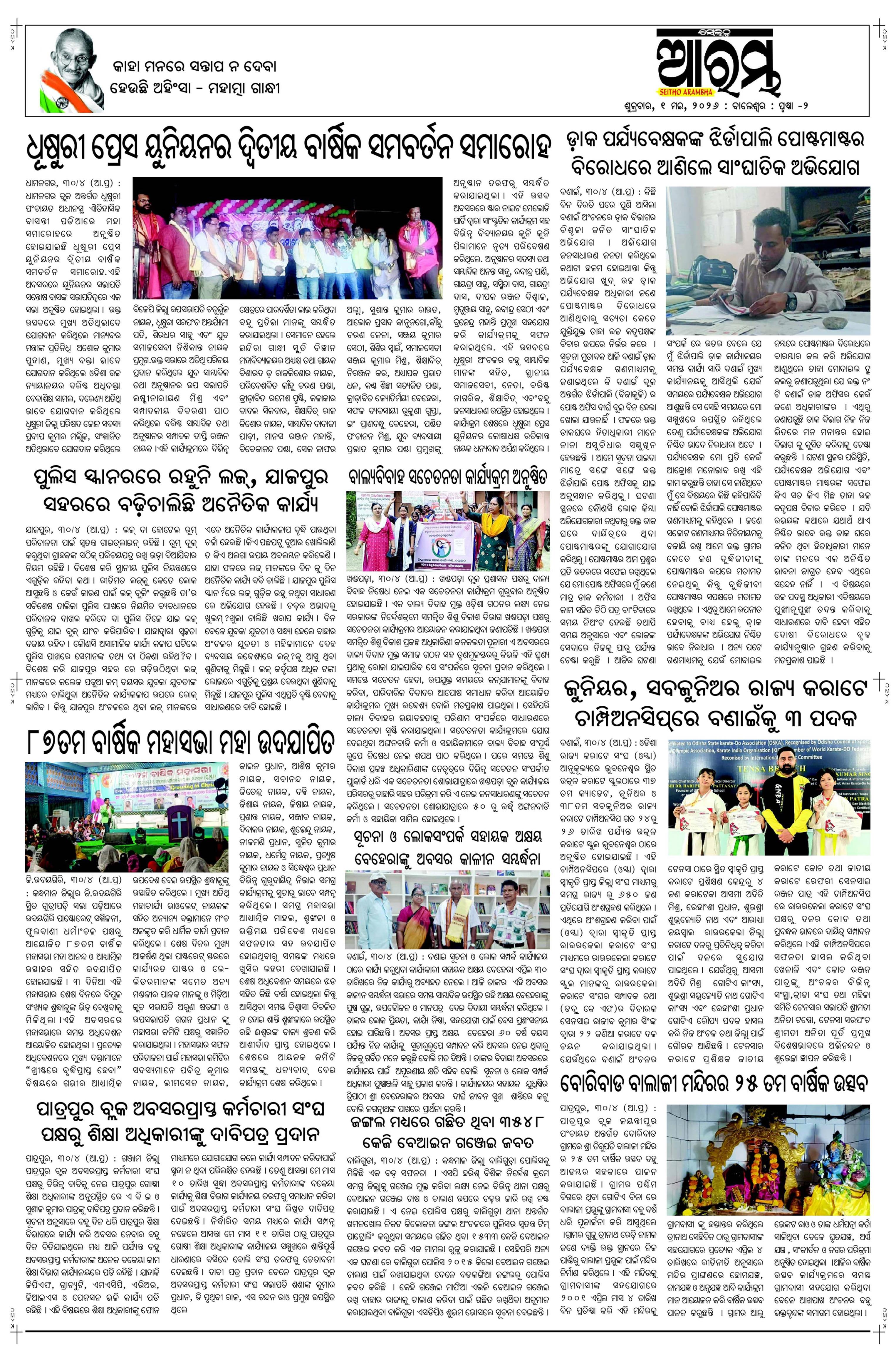 E-Paper Page 2