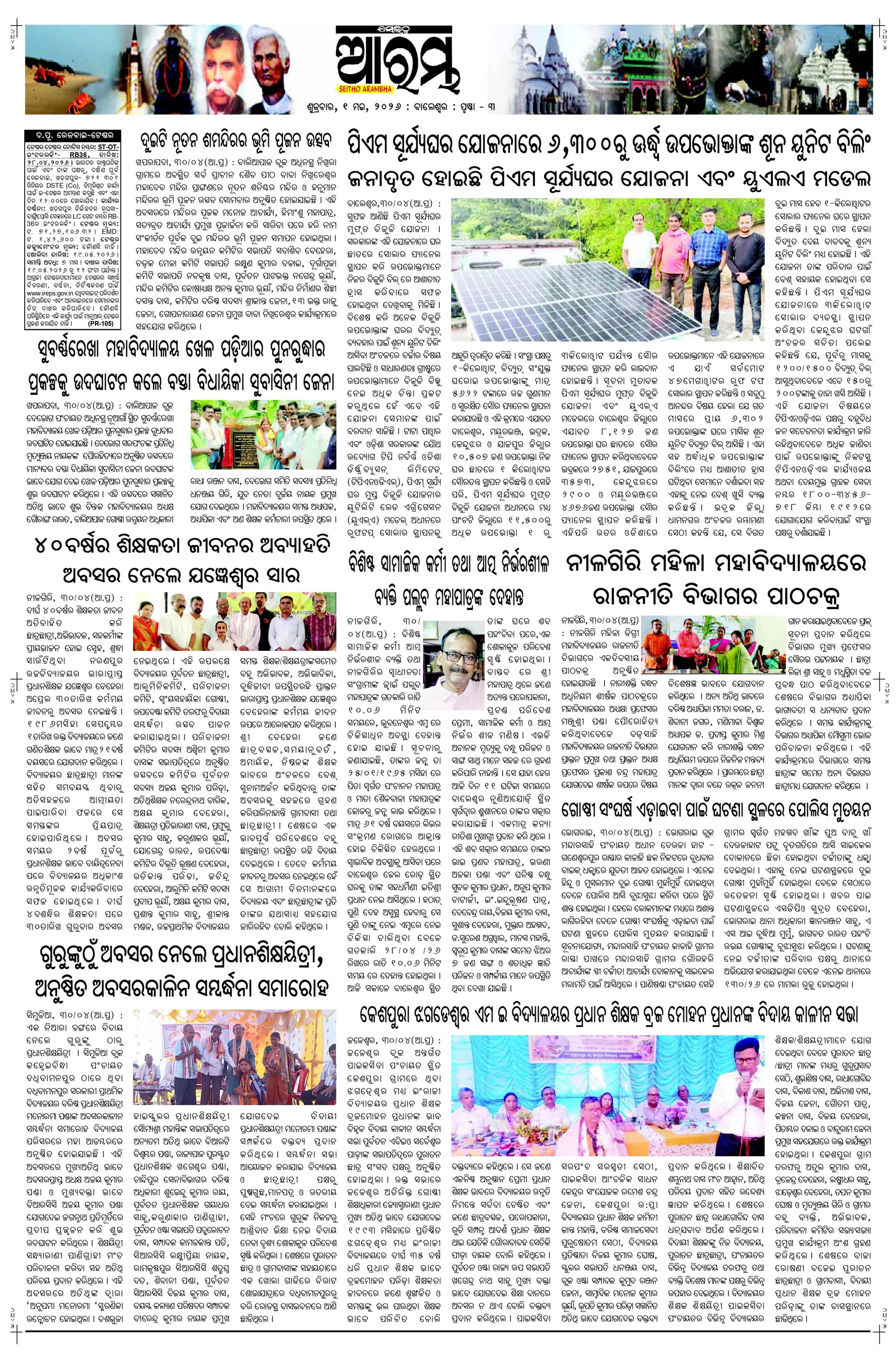 E-Paper Page 3