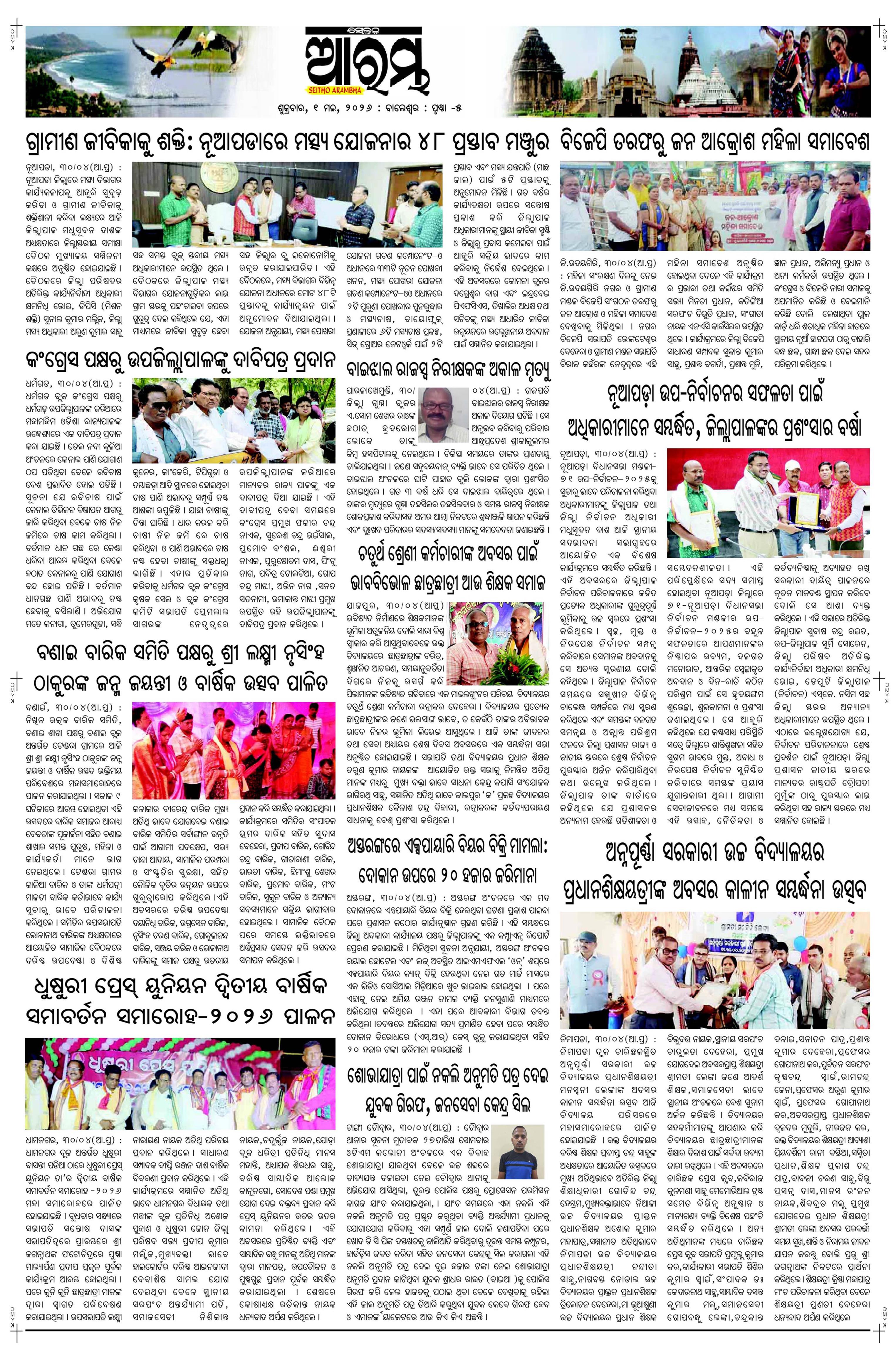 E-Paper Page 5