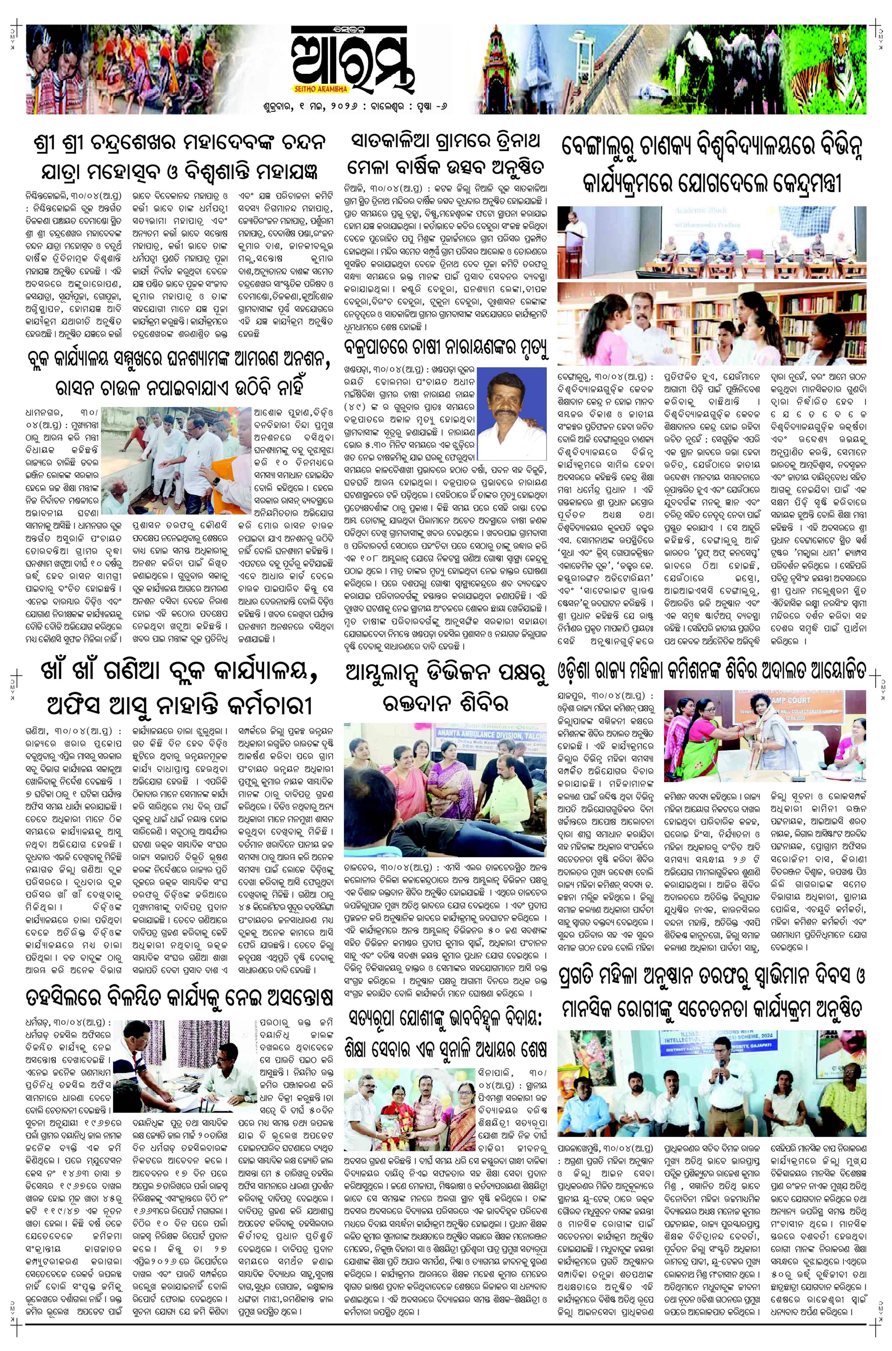 E-Paper Page 6